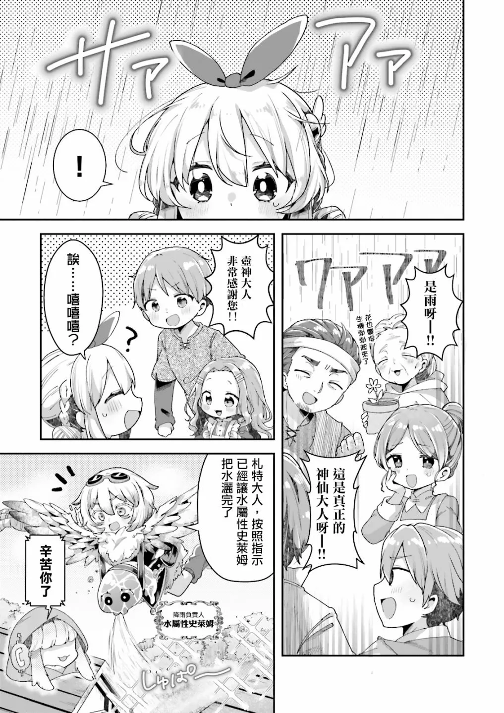 第04话 第25页