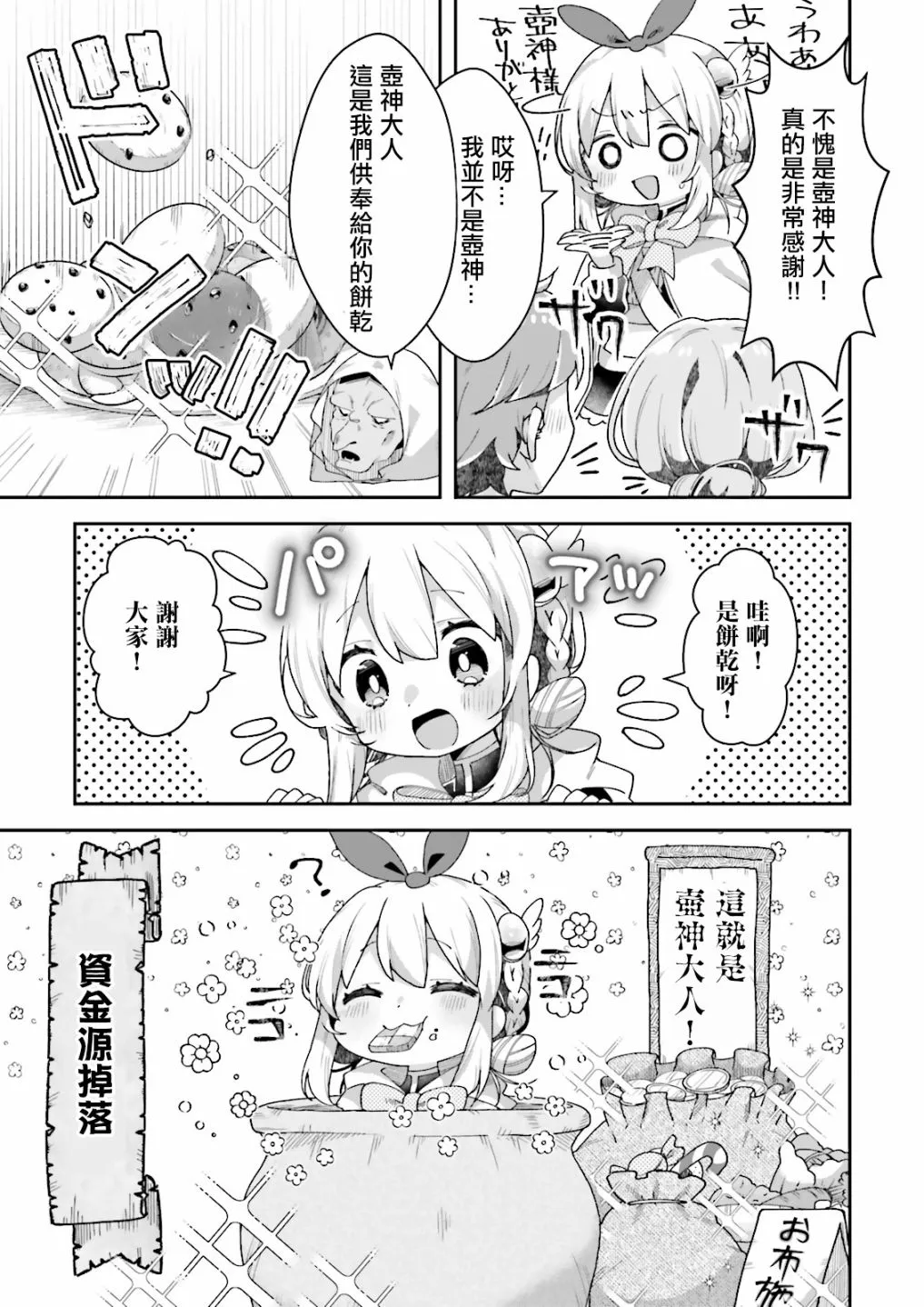 第04话 第26页