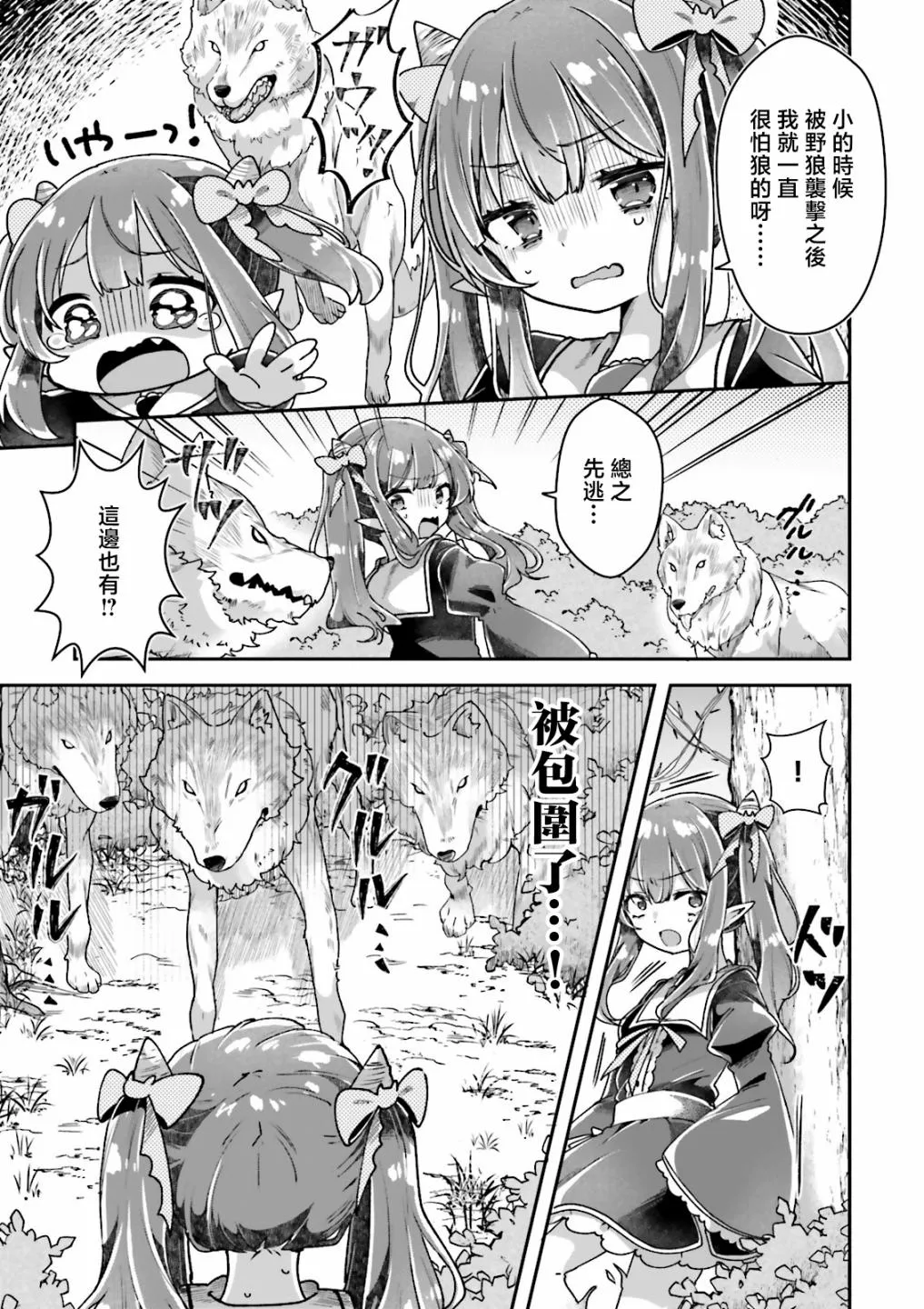 第03话 第17页