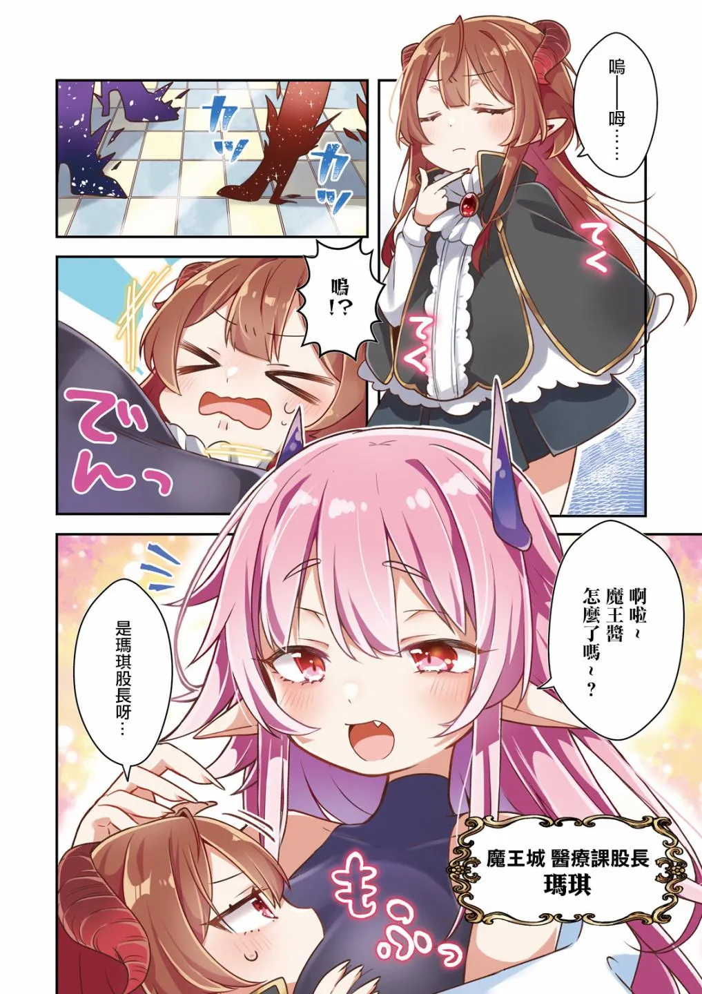 第02话 第2页