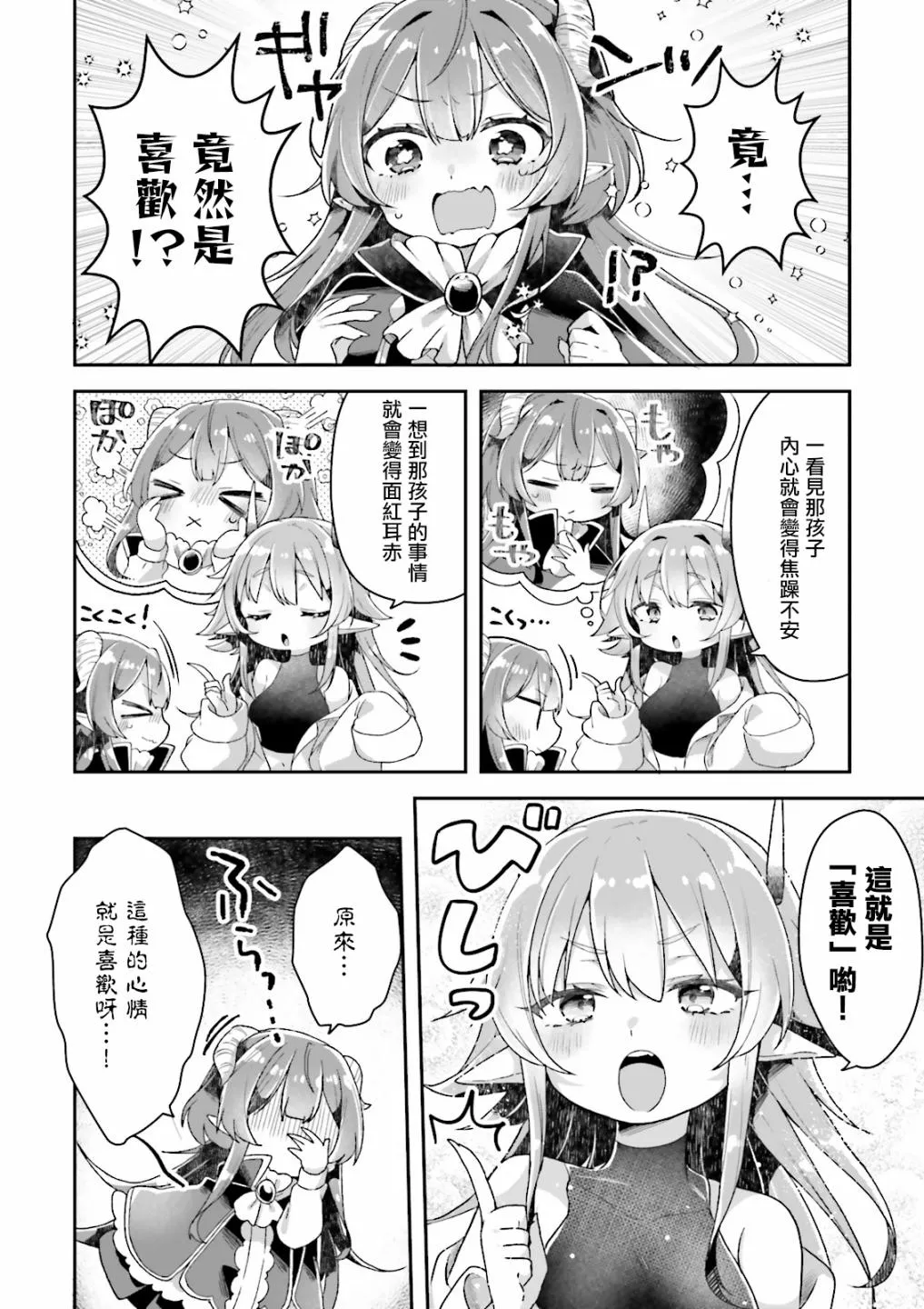 第02话 第4页