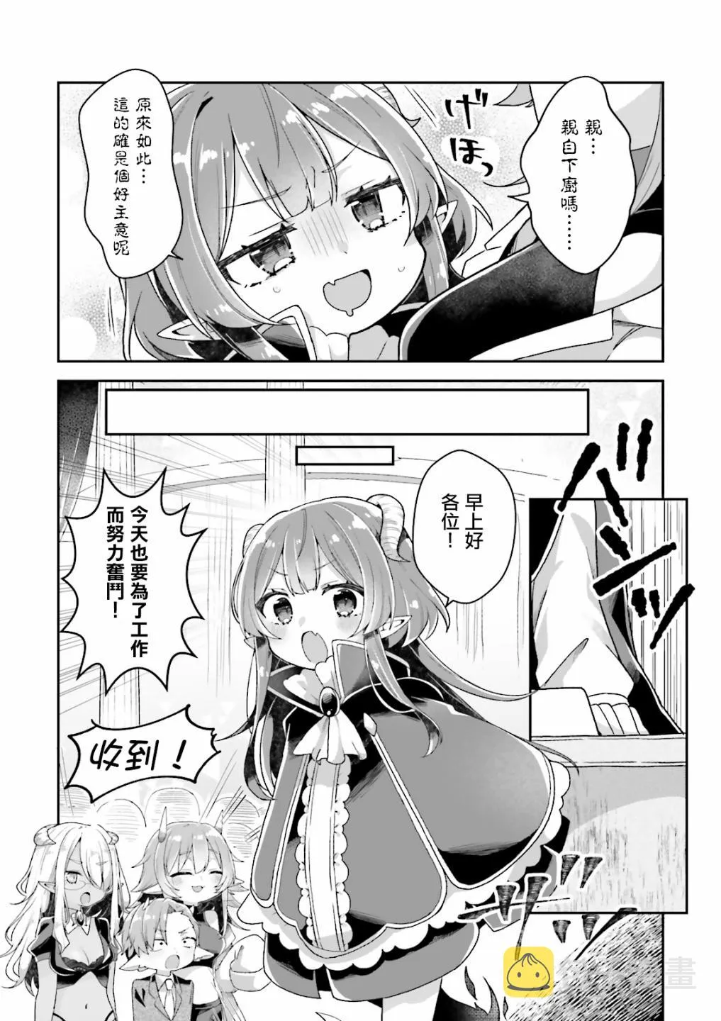 第02话 第6页