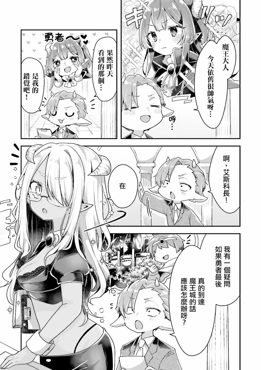 第02话 第7页