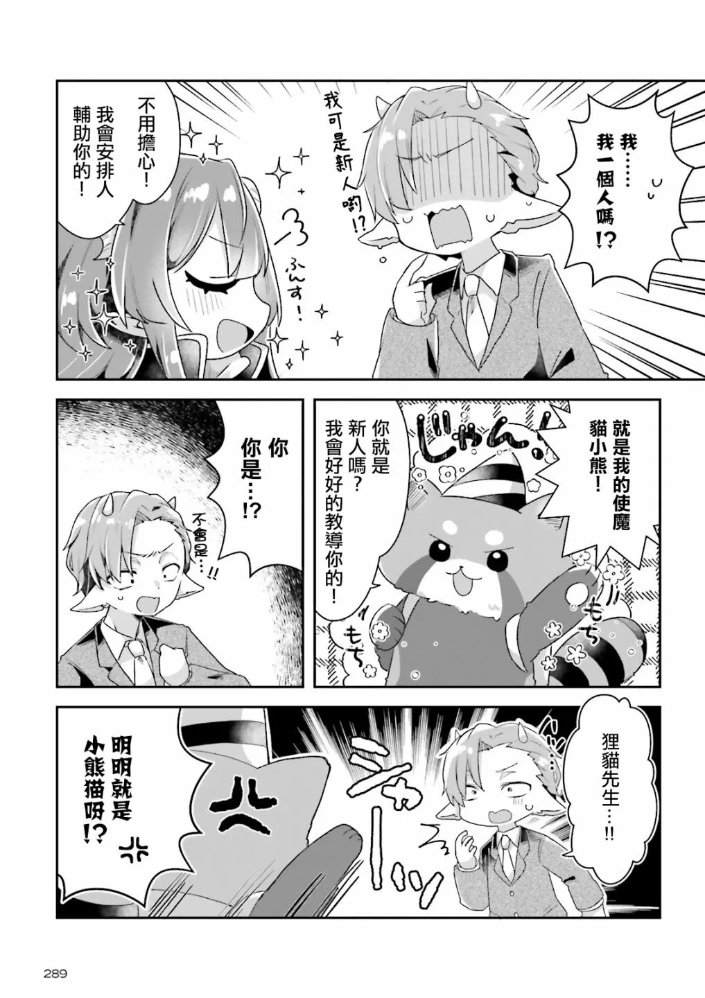 第02话 第9页