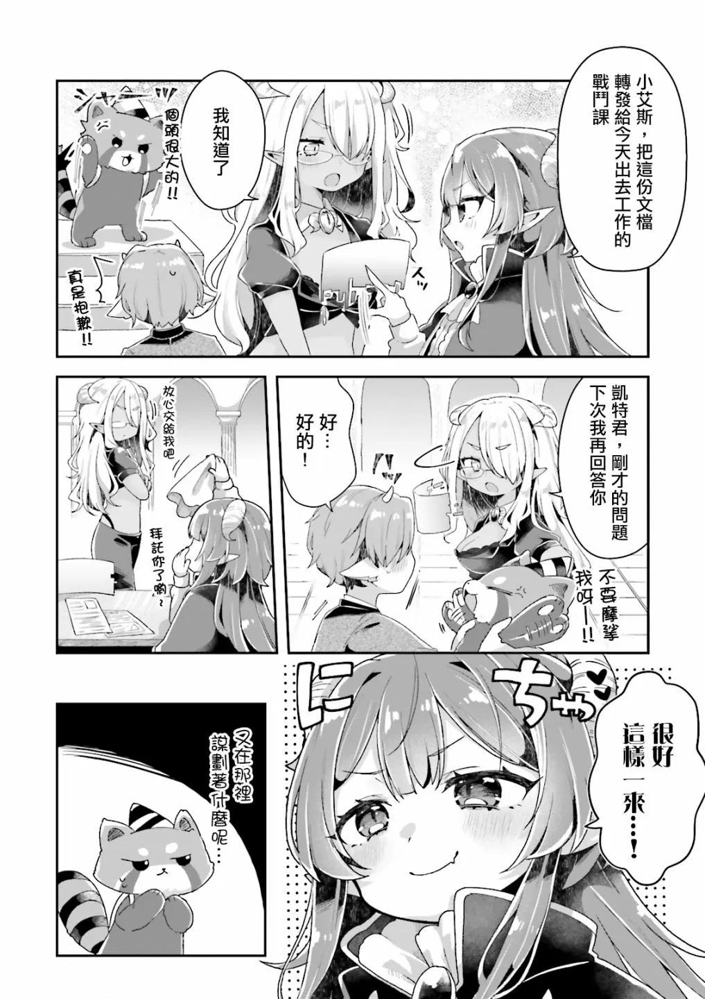 第02话 第10页