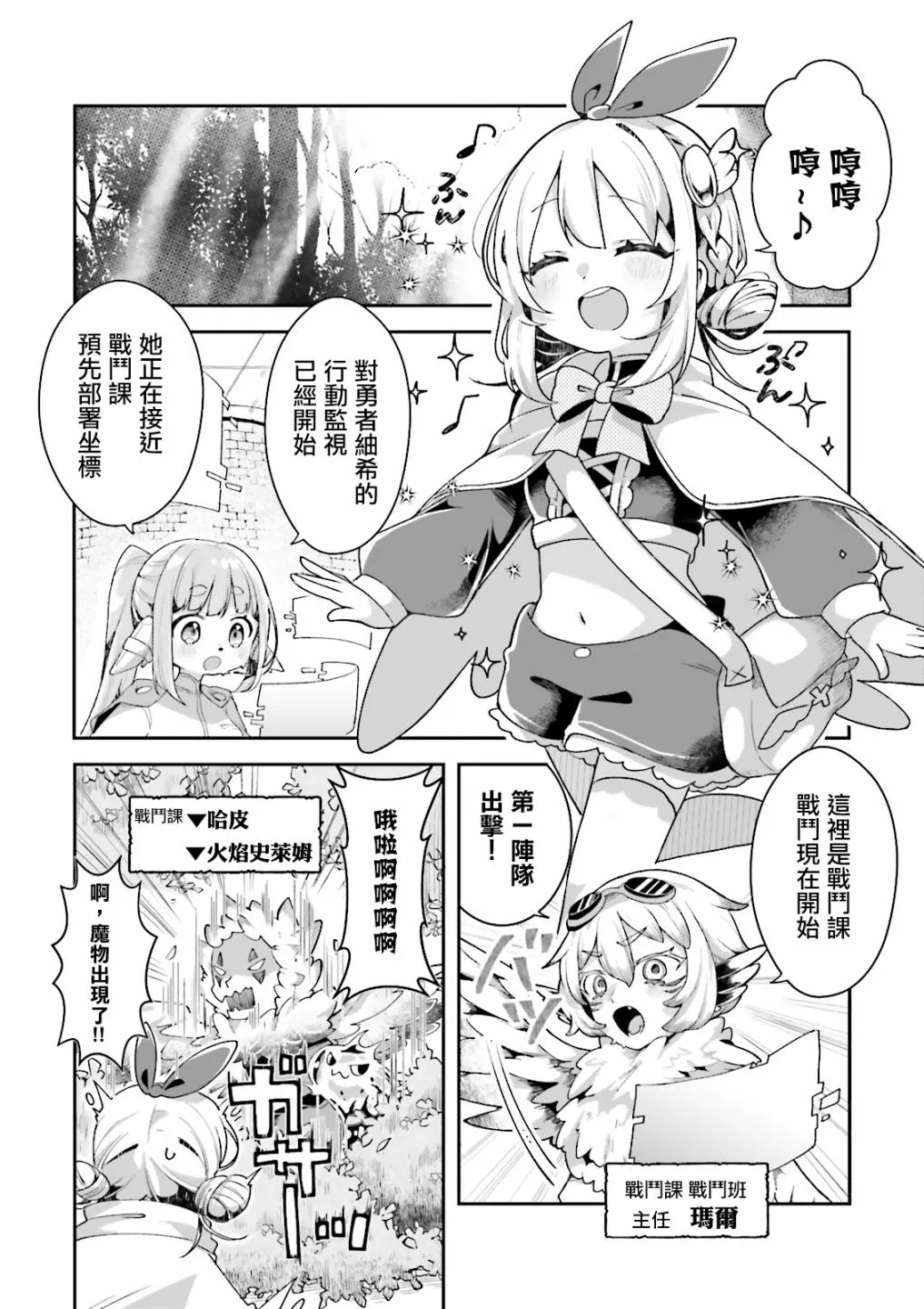 第02话 第11页