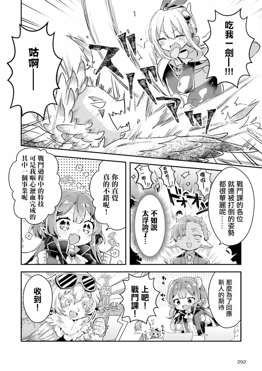 第02话 第12页