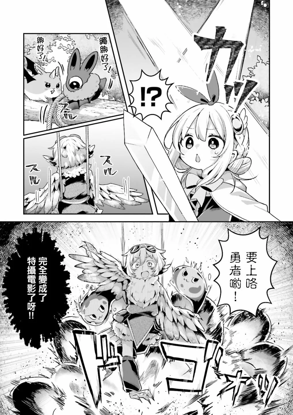 第02话 第13页