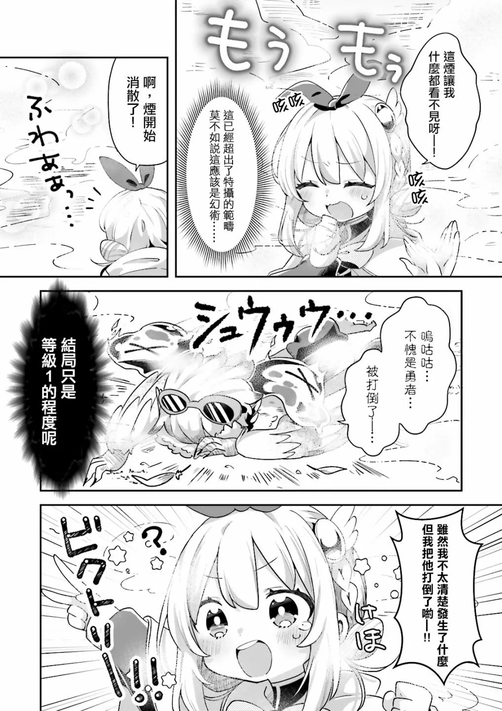 第02话 第14页