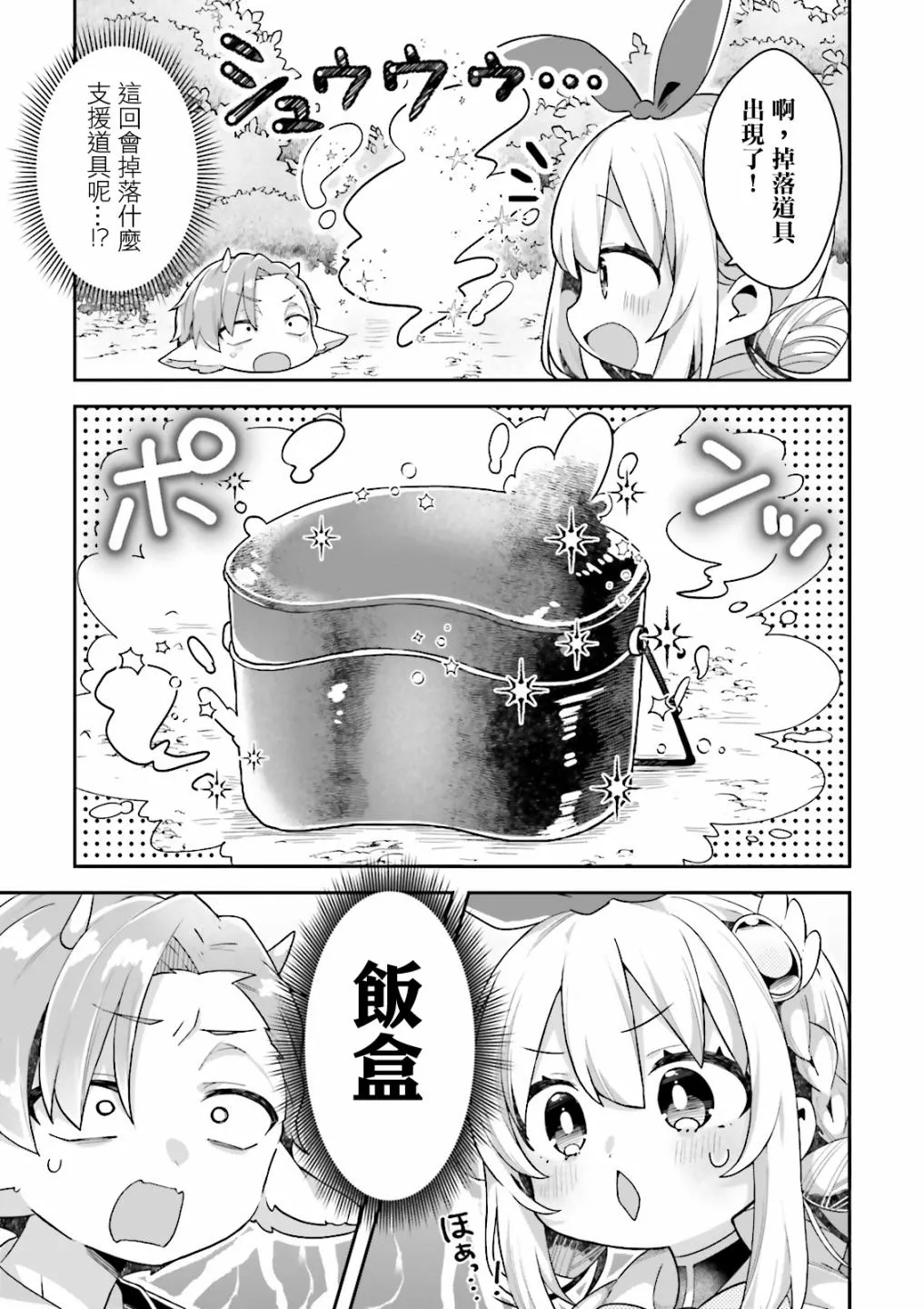 第02话 第15页