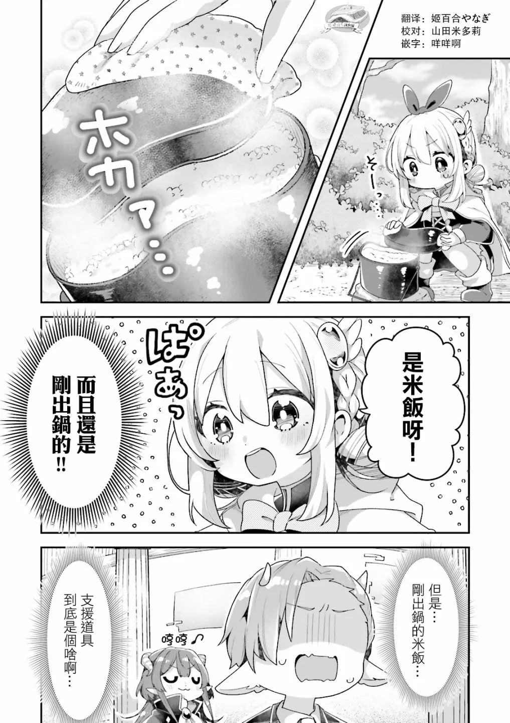 第02话 第16页