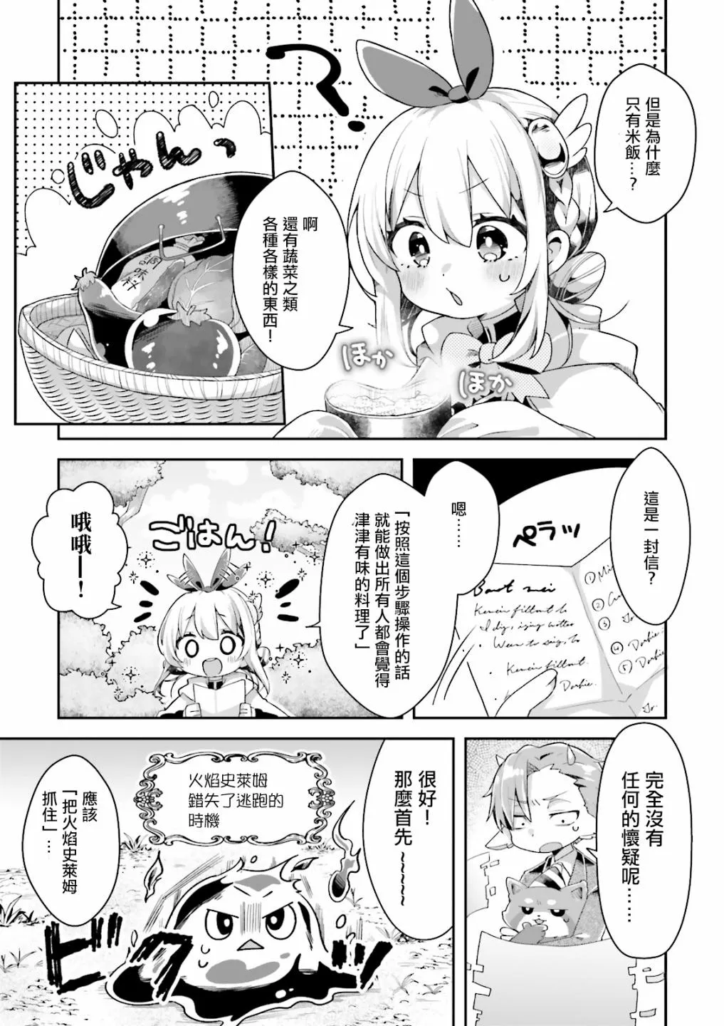 第02话 第17页