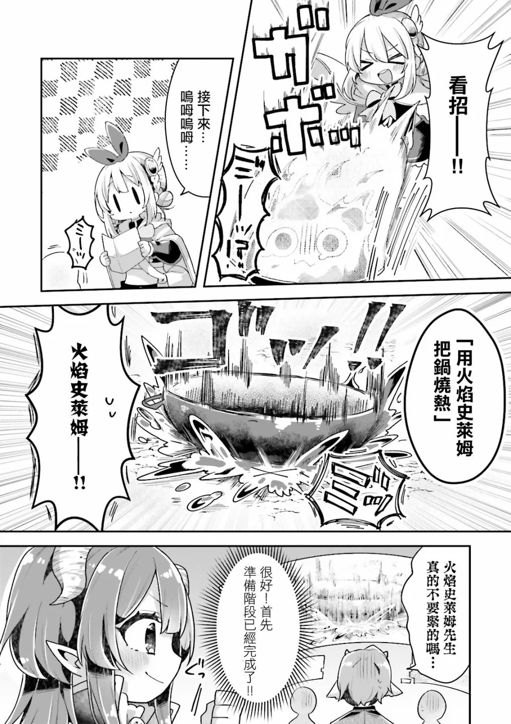 第02话 第18页