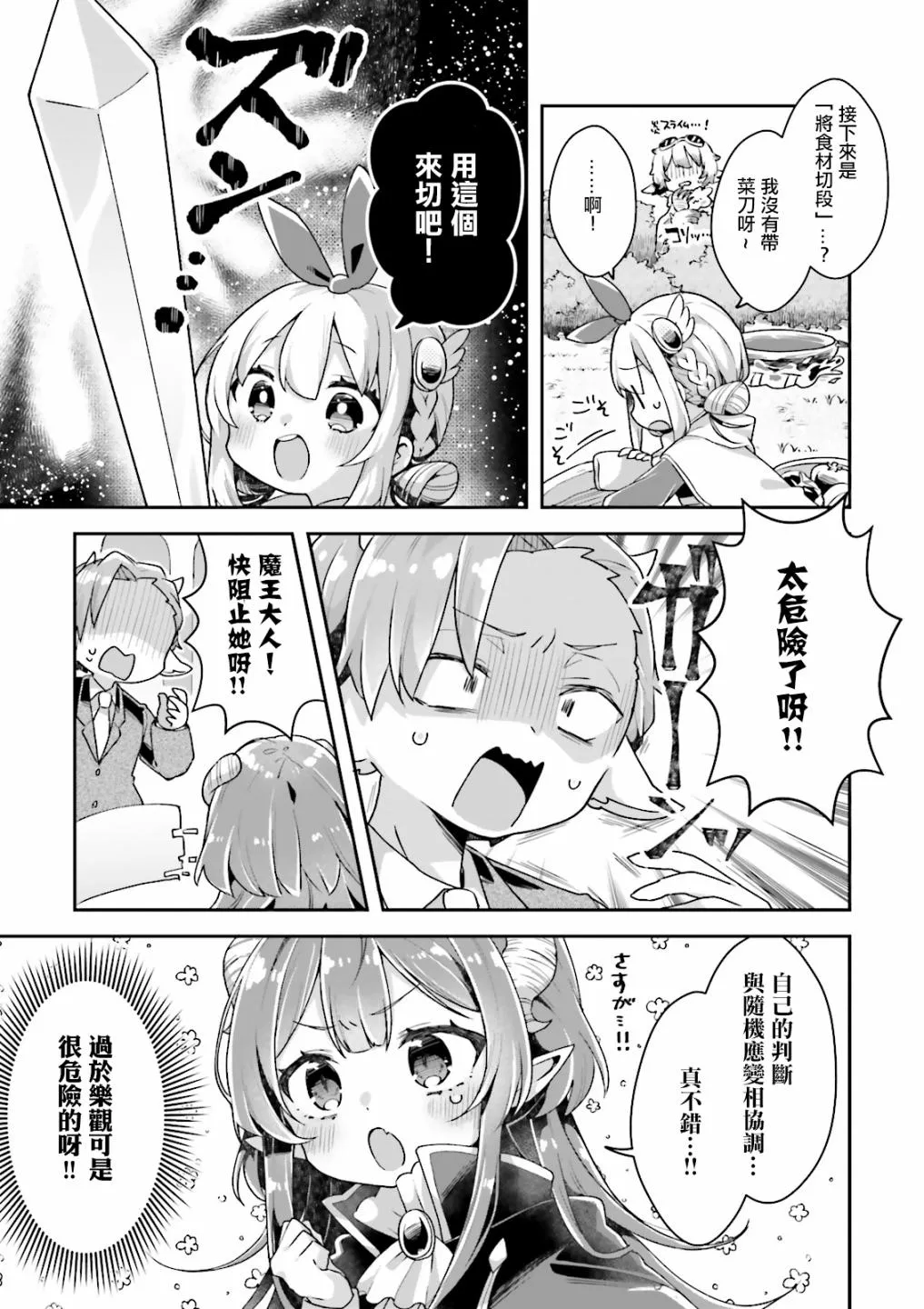 第02话 第19页