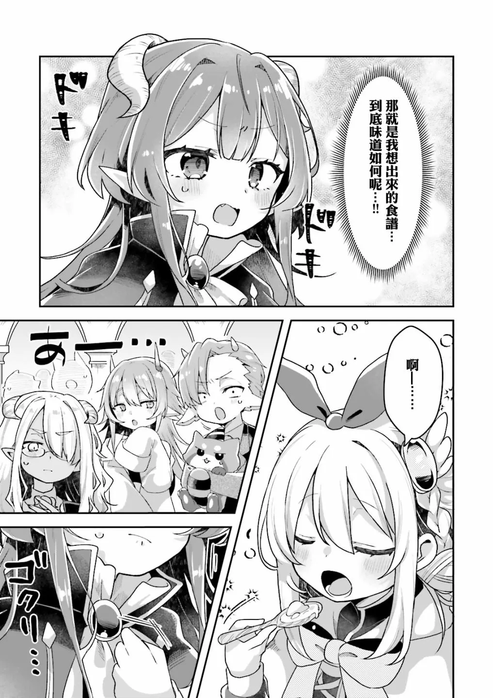 第02话 第21页