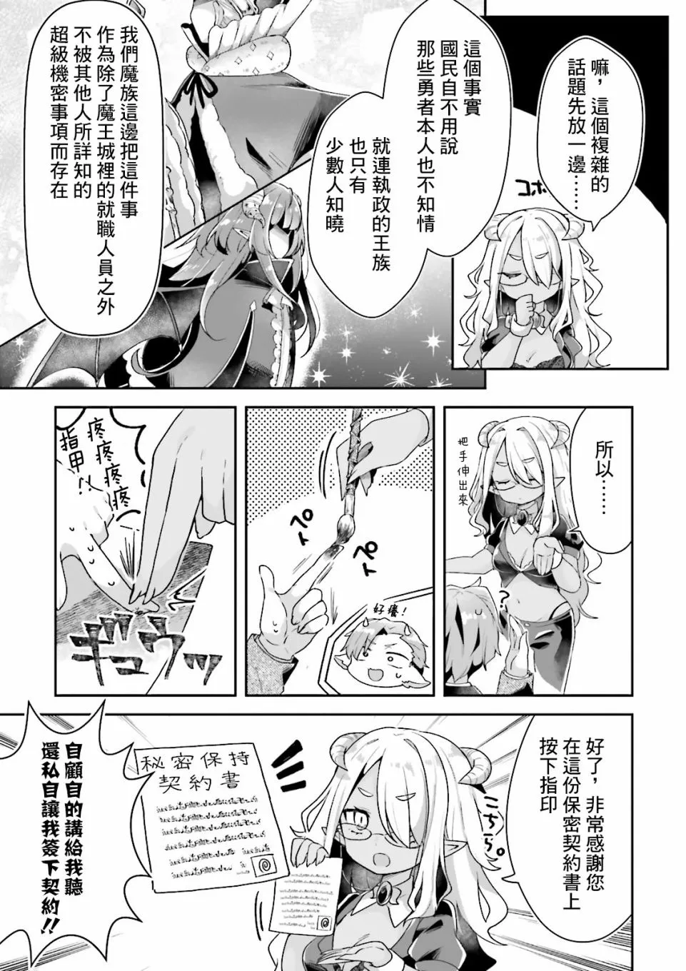第1.2话 第3页