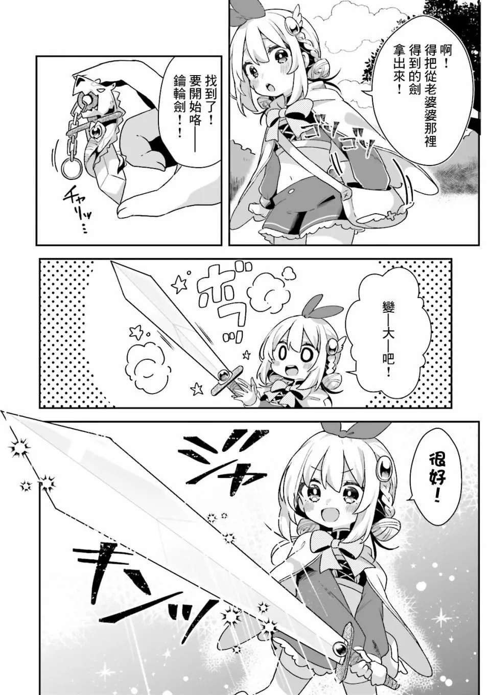 第1.2话 第6页