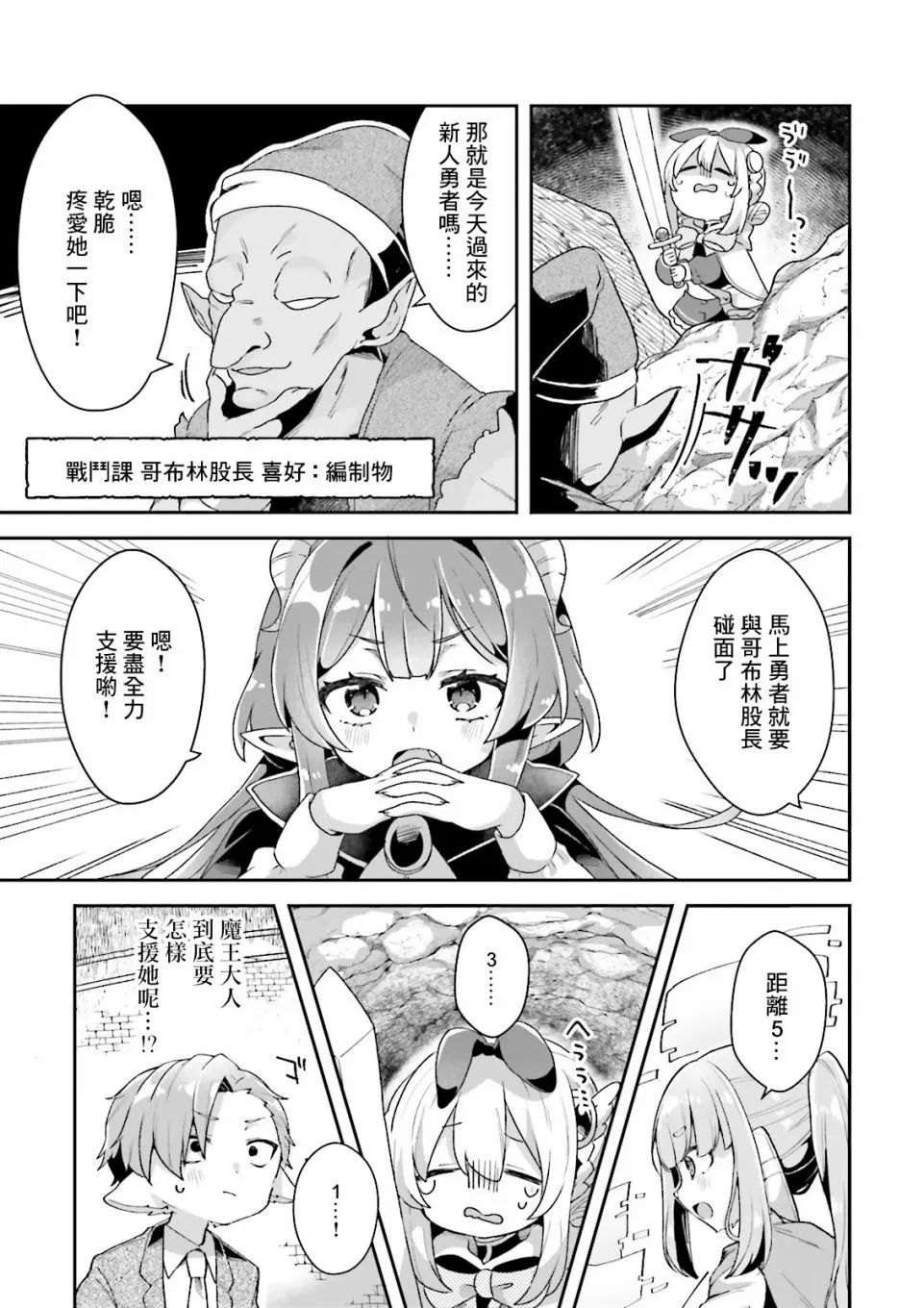 第1.2话 第9页