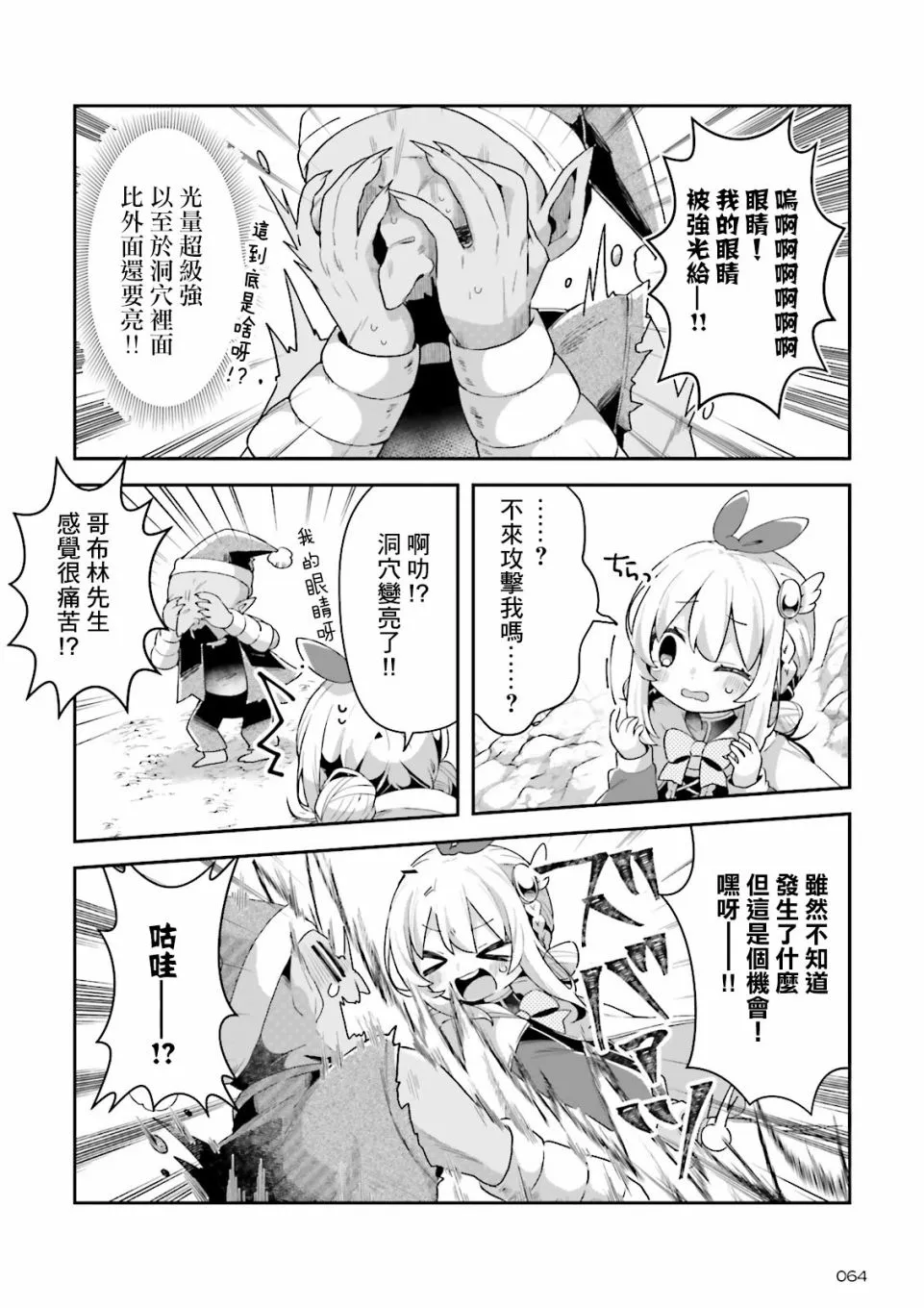 第1.2话 第12页