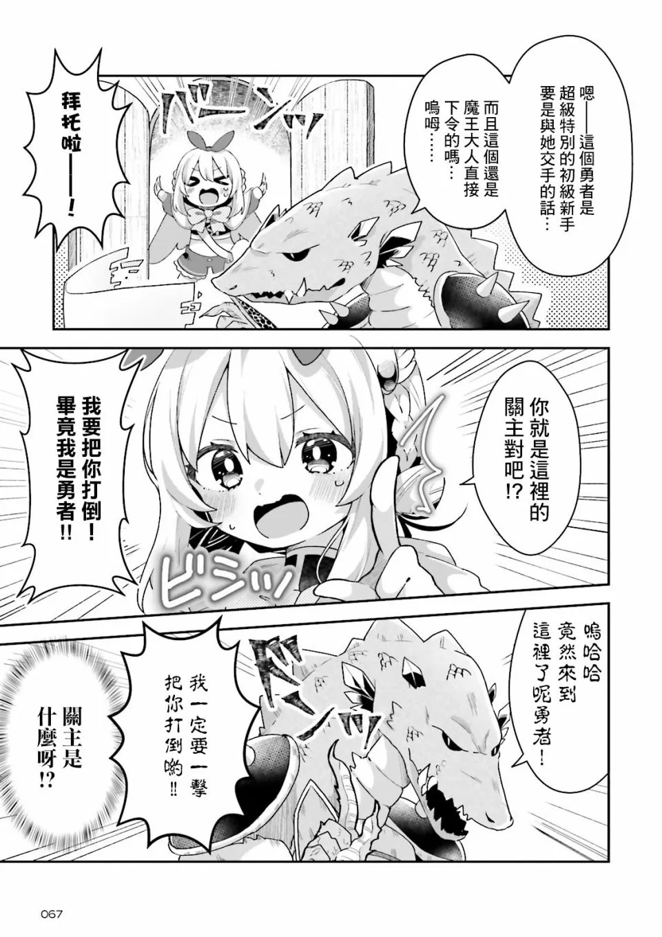 第1.2话 第15页