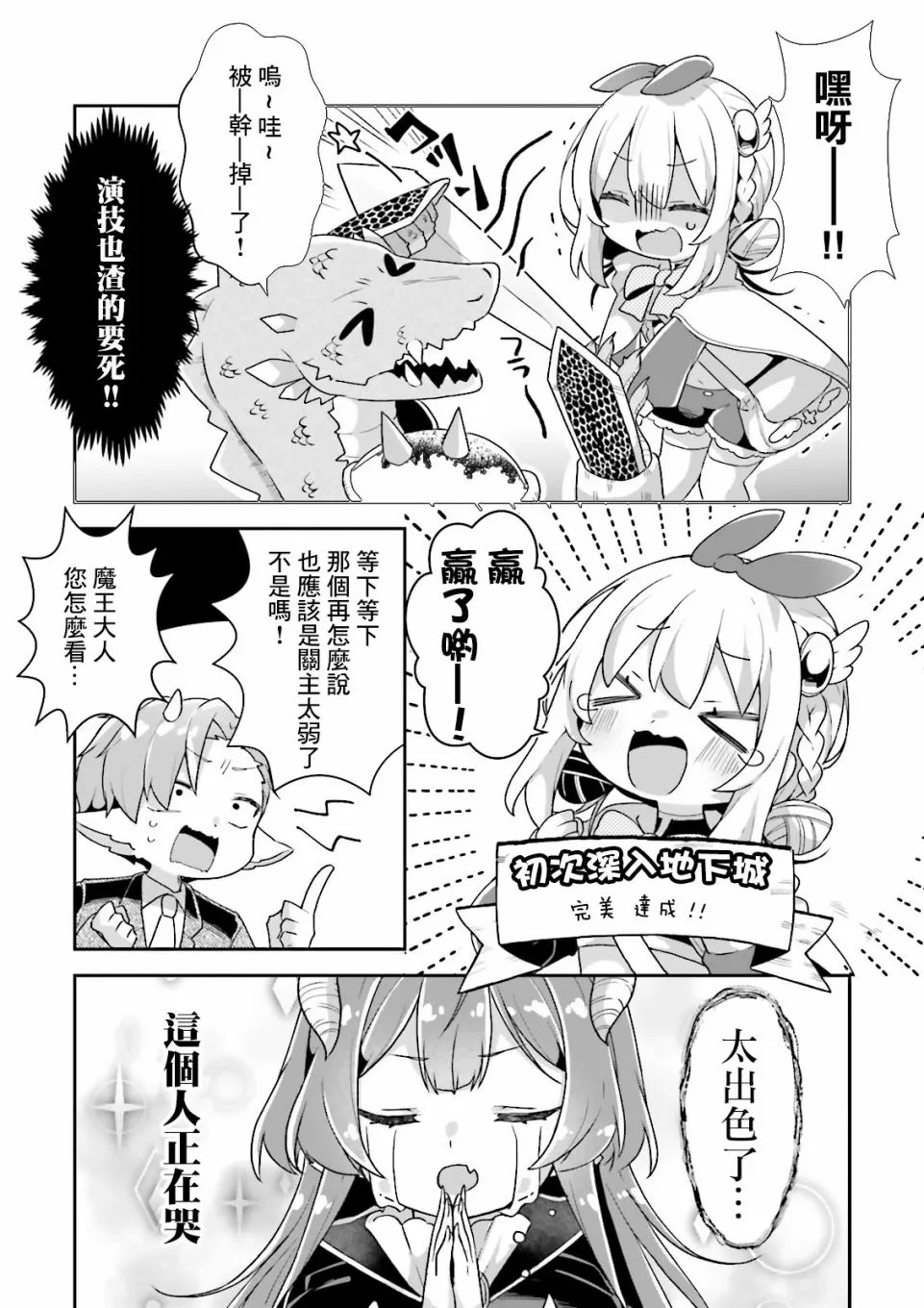 第1.2话 第16页