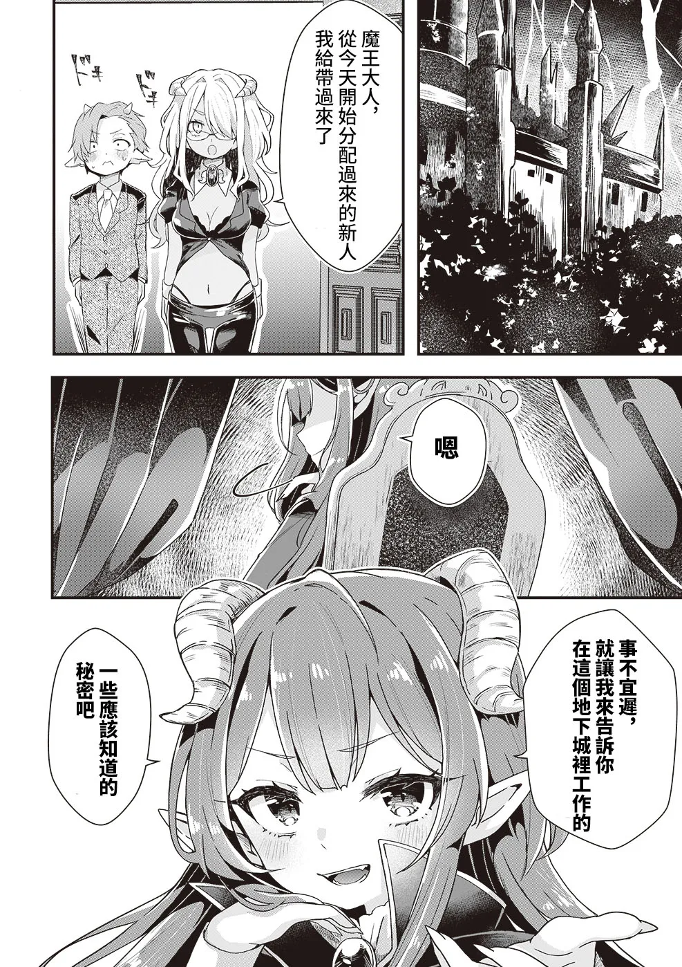 第01话 第2页