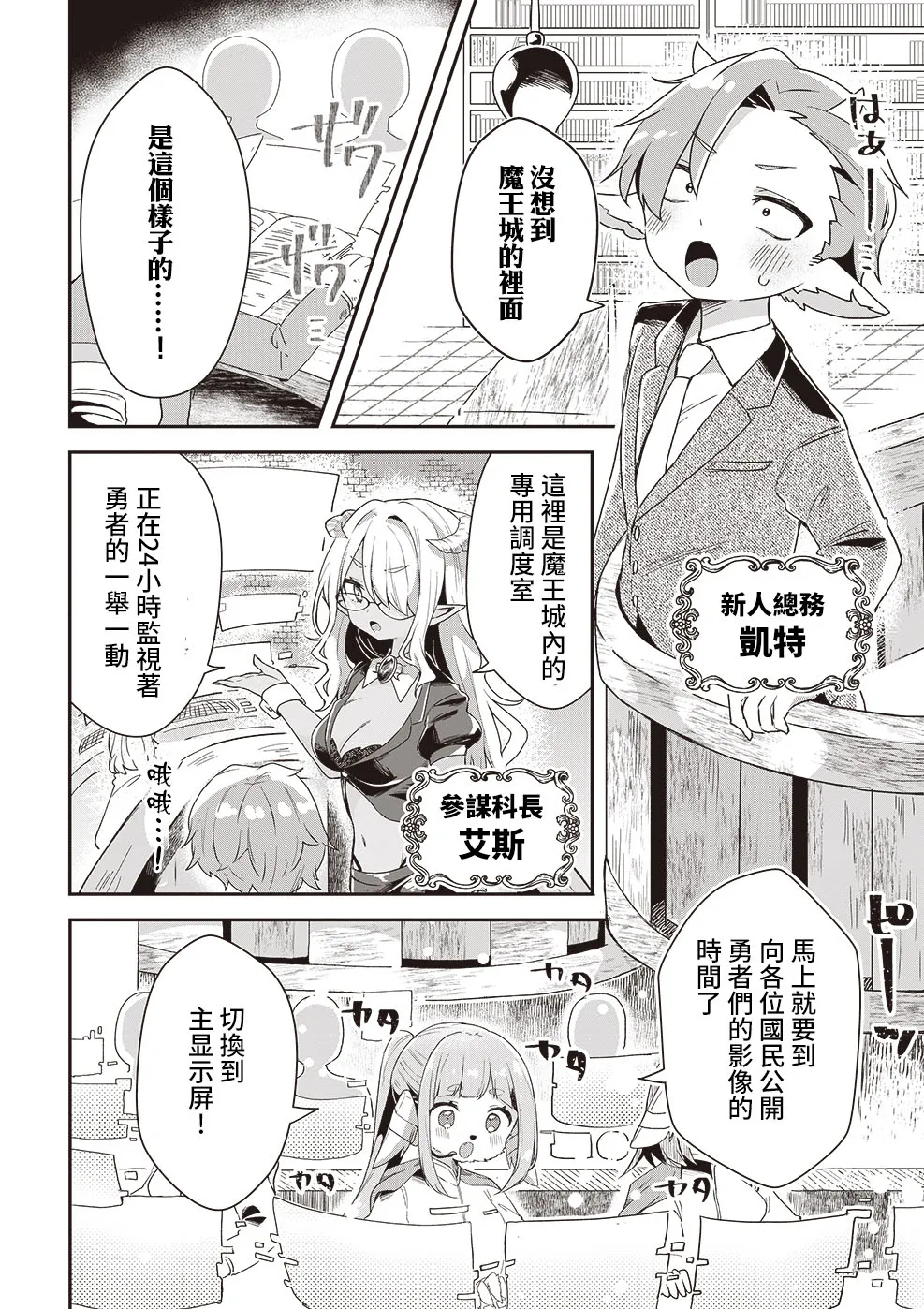 第01话 第3页