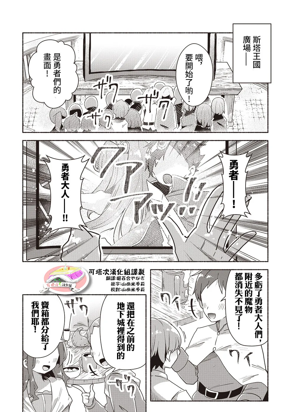 第01话 第4页