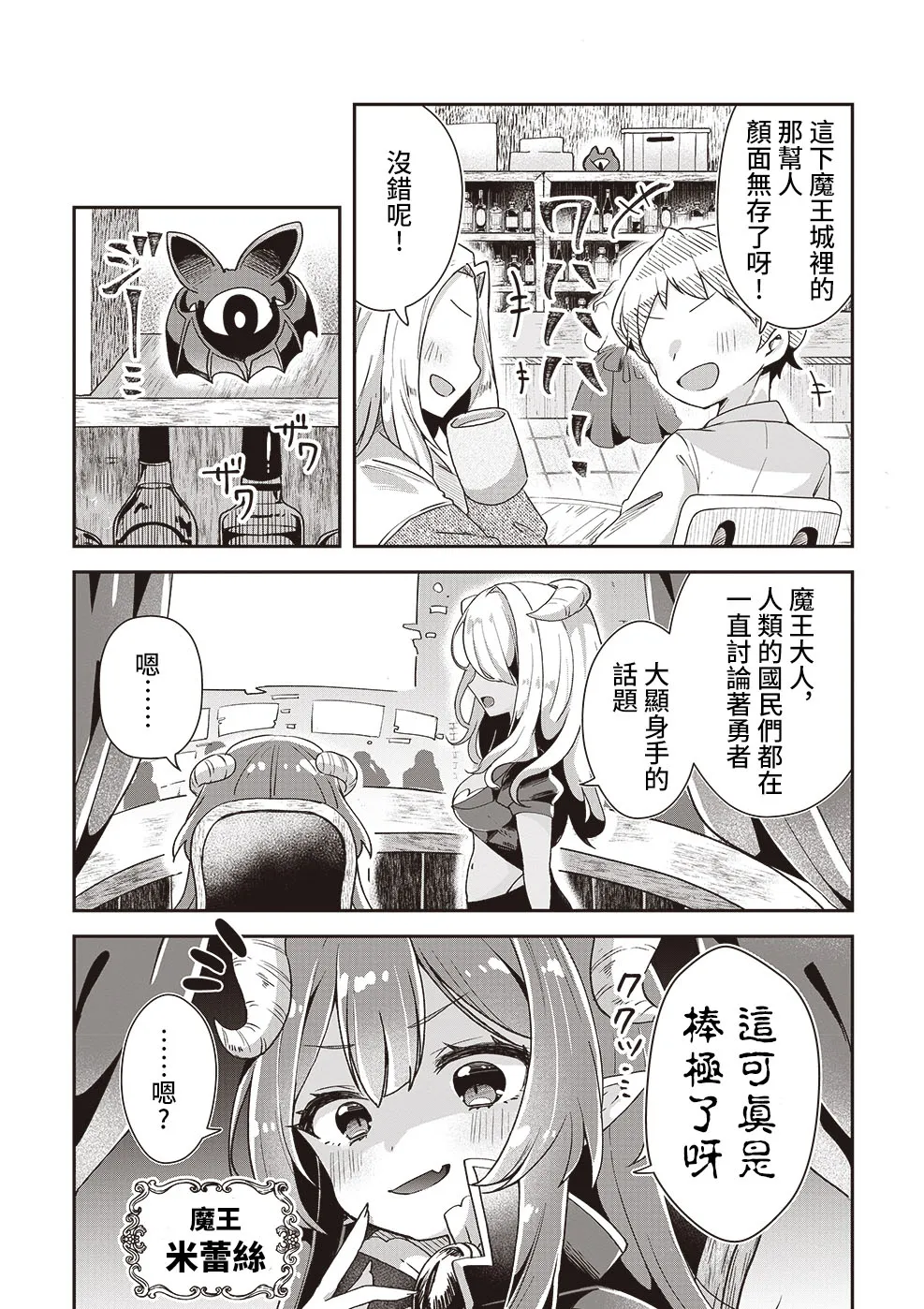 第01话 第5页