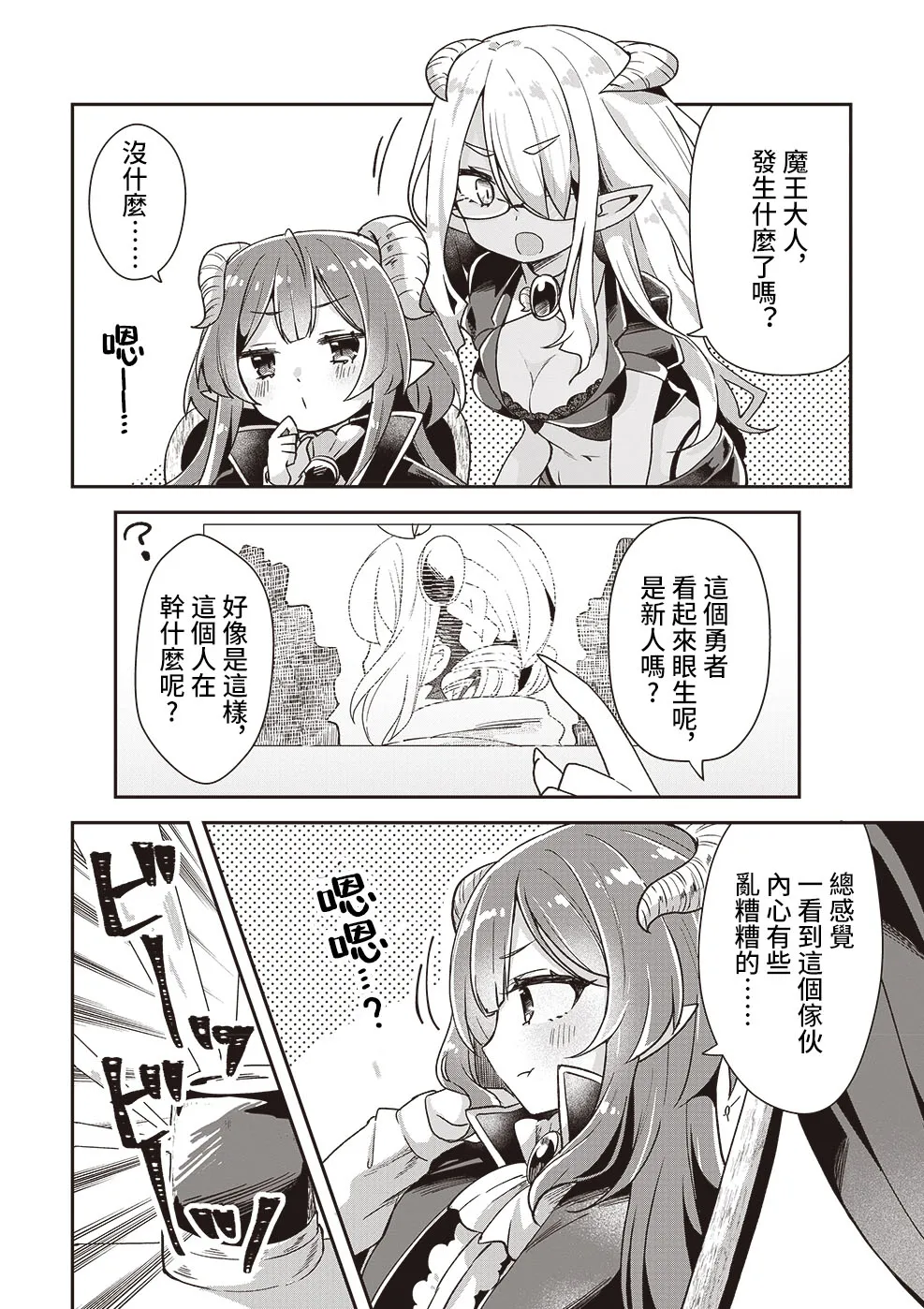 第01话 第6页