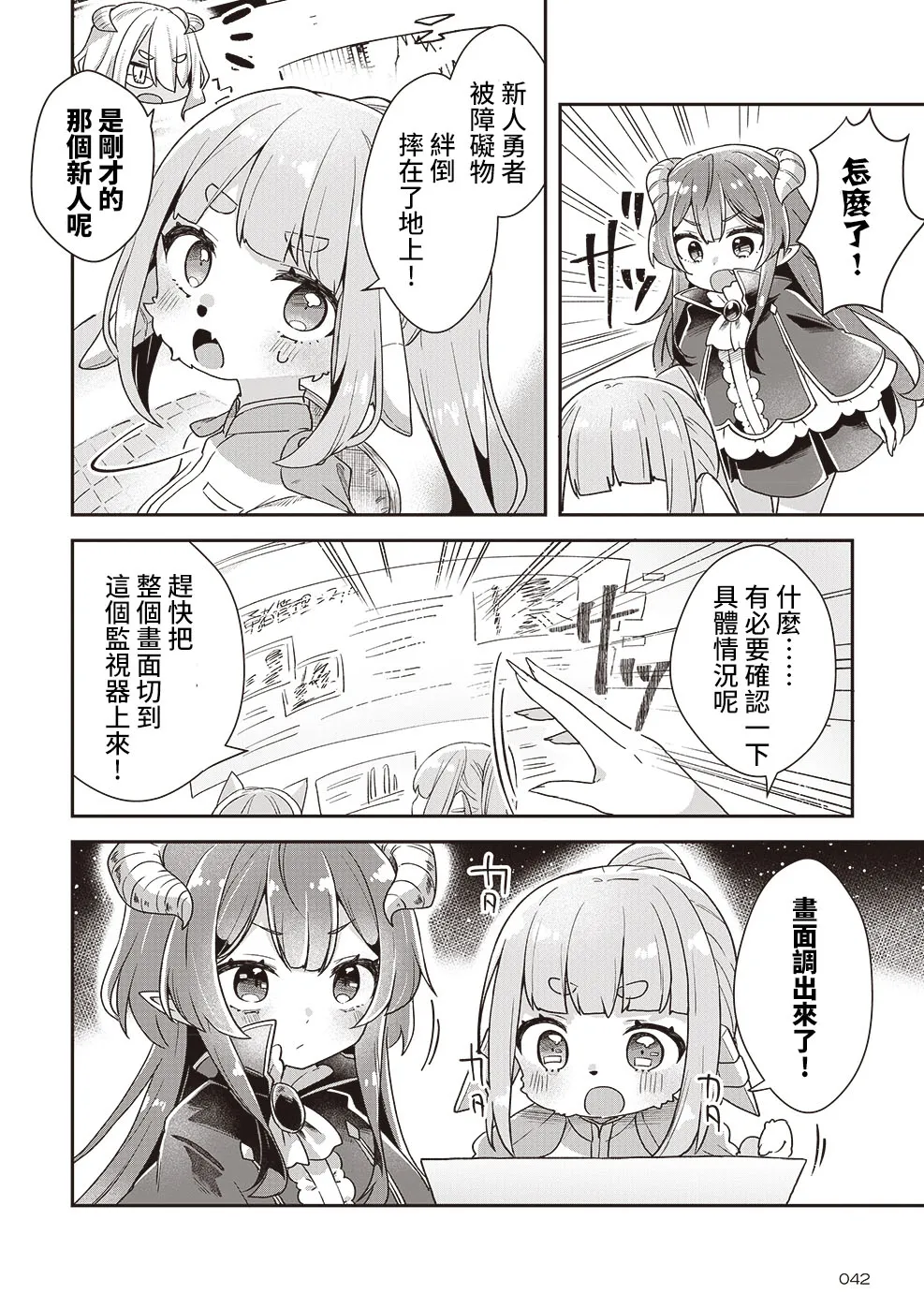第01话 第7页