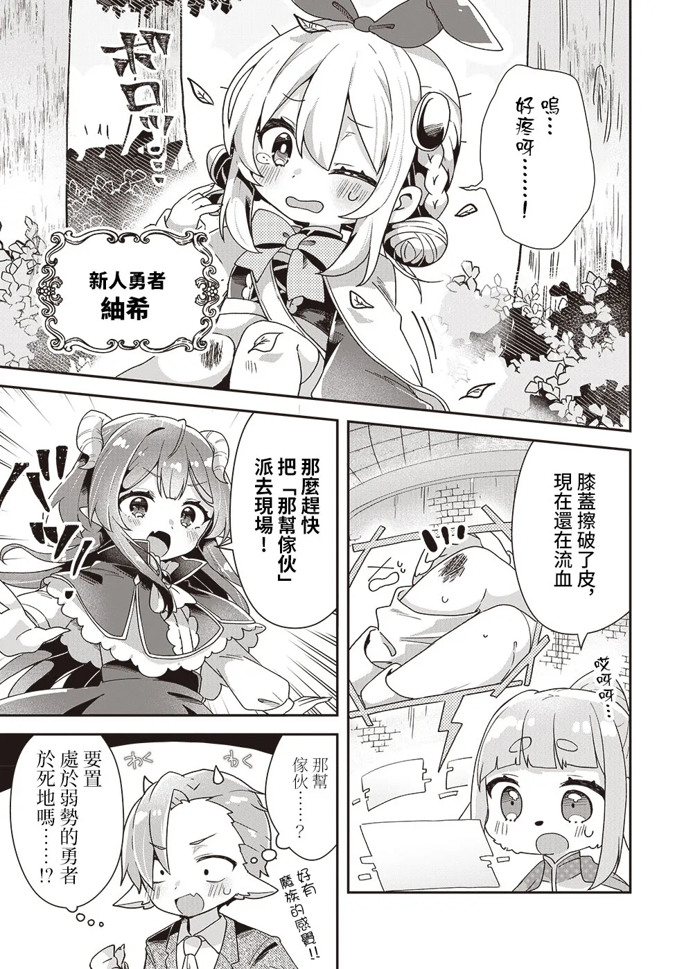 第01话 第8页