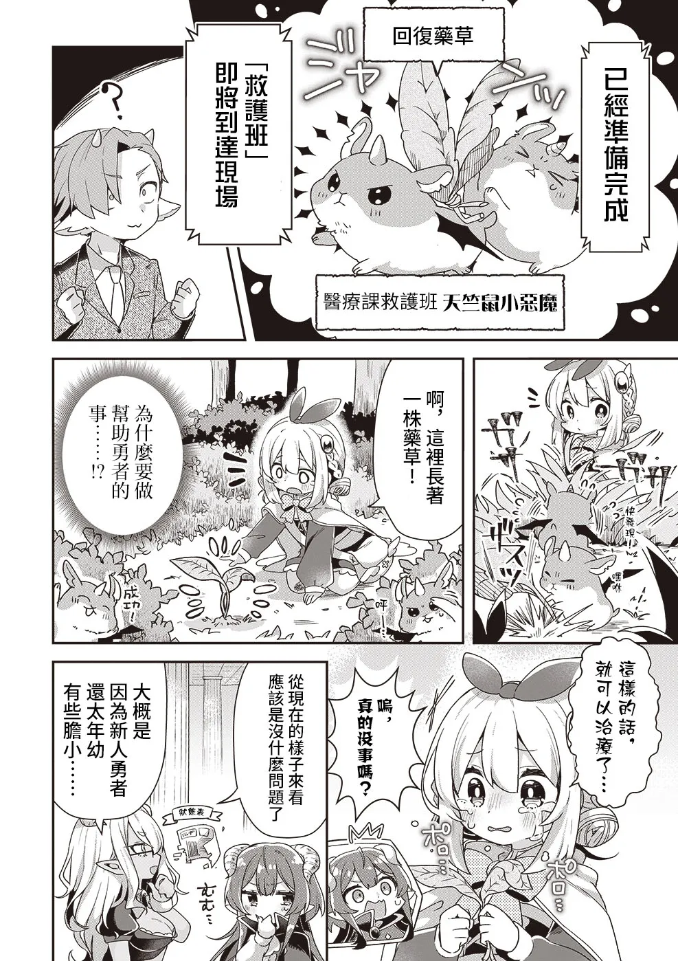 第01话 第9页