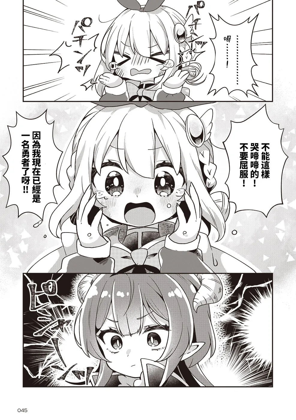 第01话 第10页