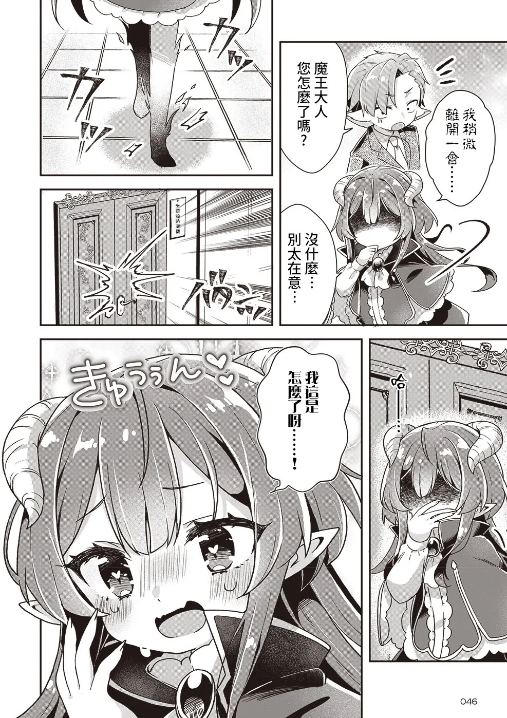 第01话 第11页