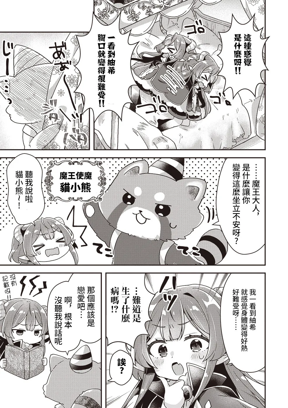第01话 第12页