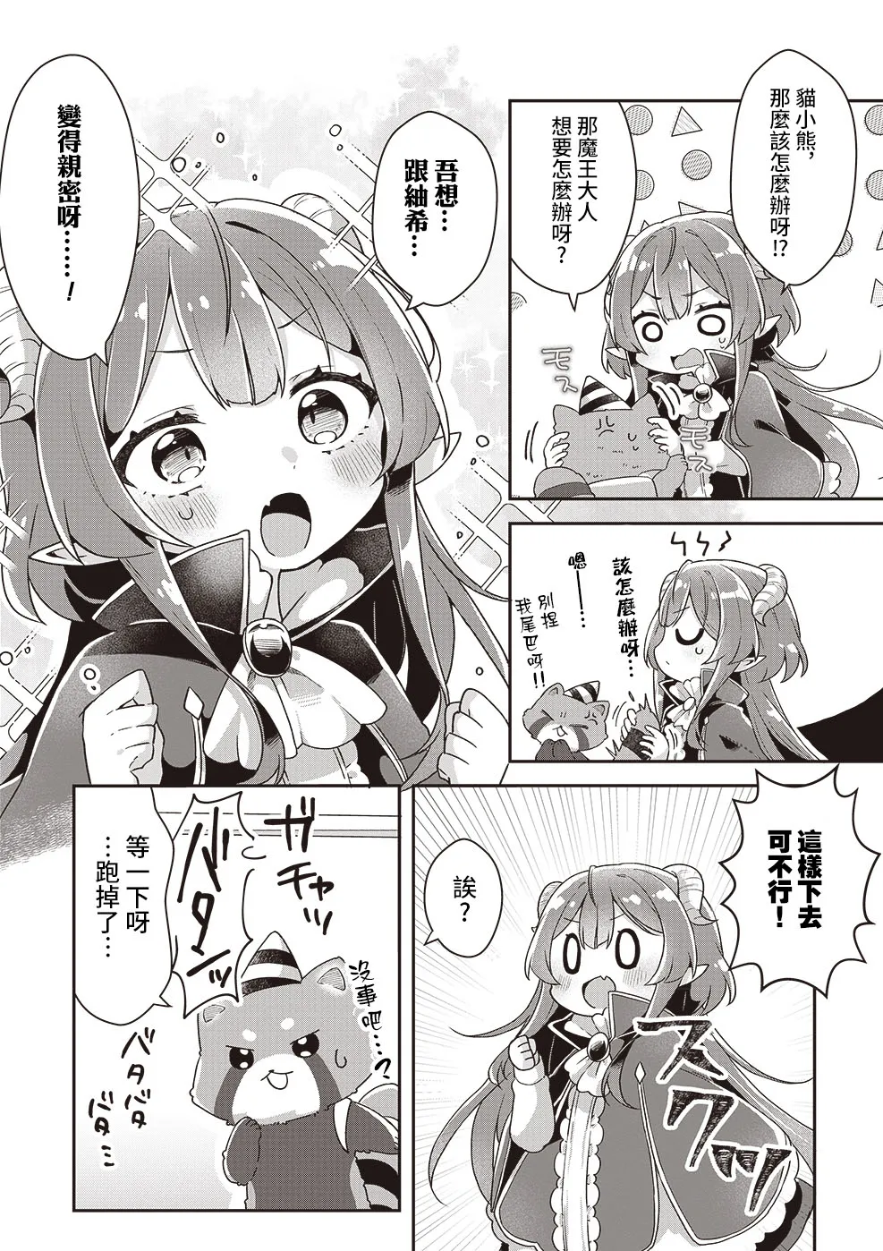 第01话 第13页
