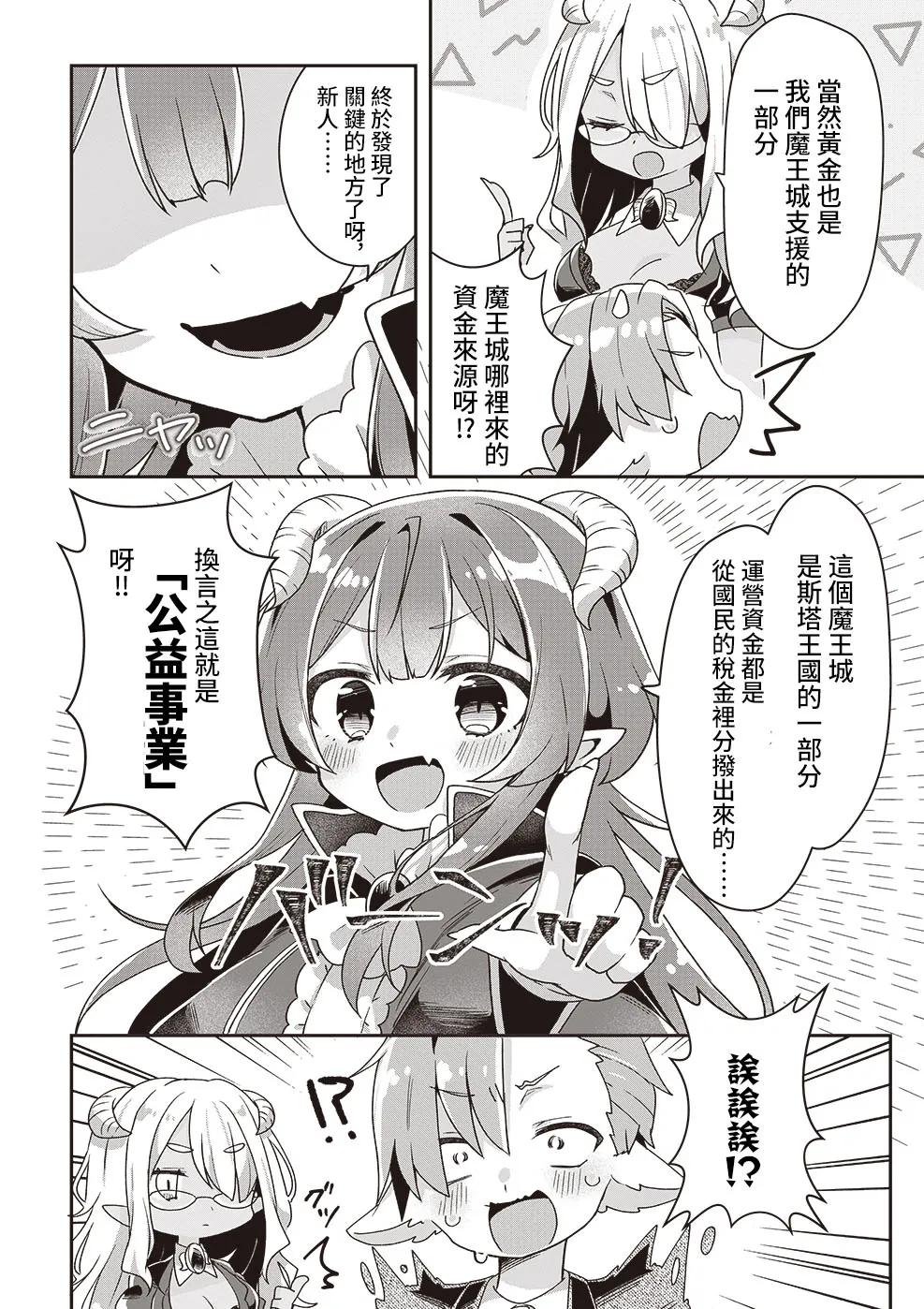 第01话 第17页