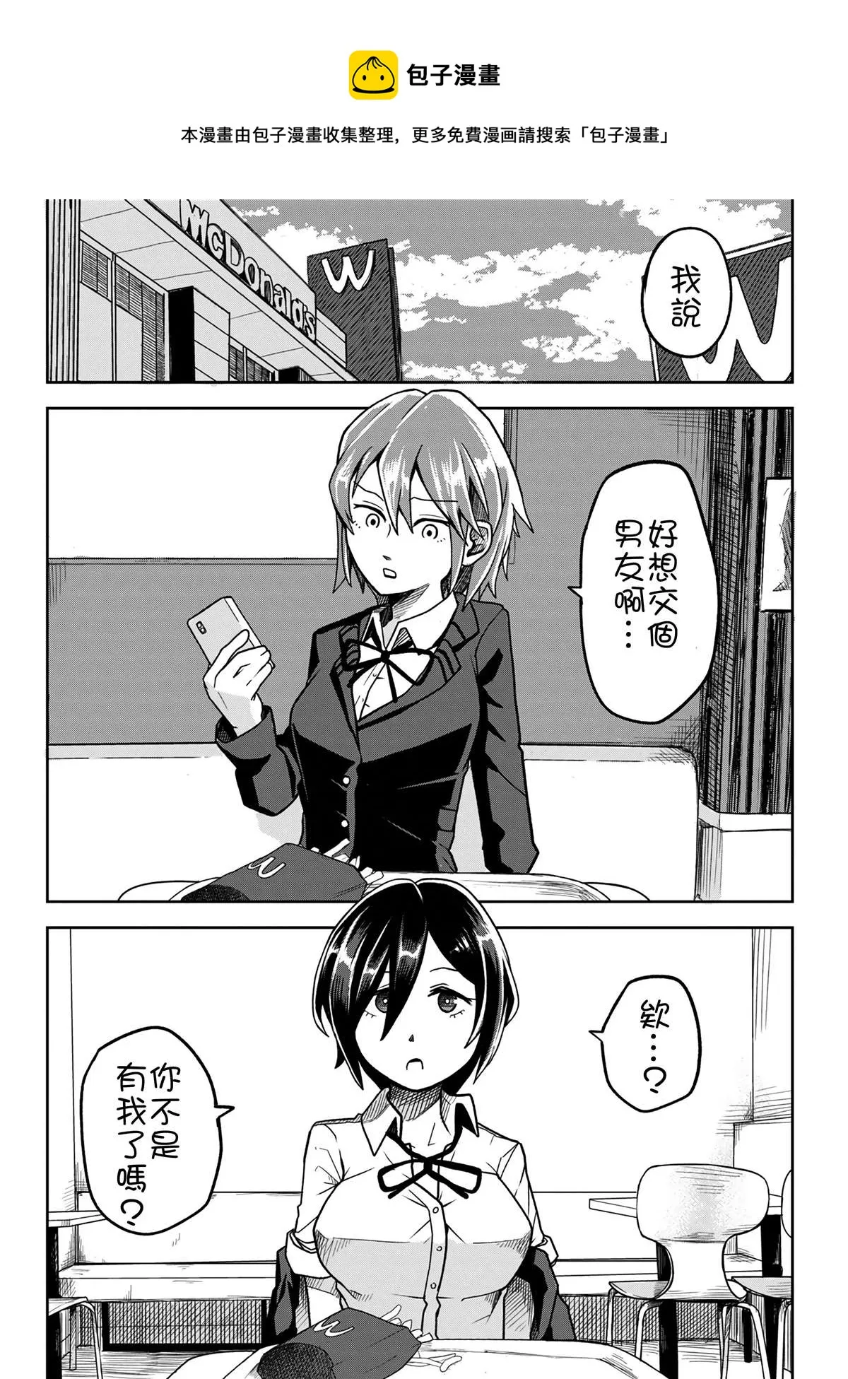第1话 第1页