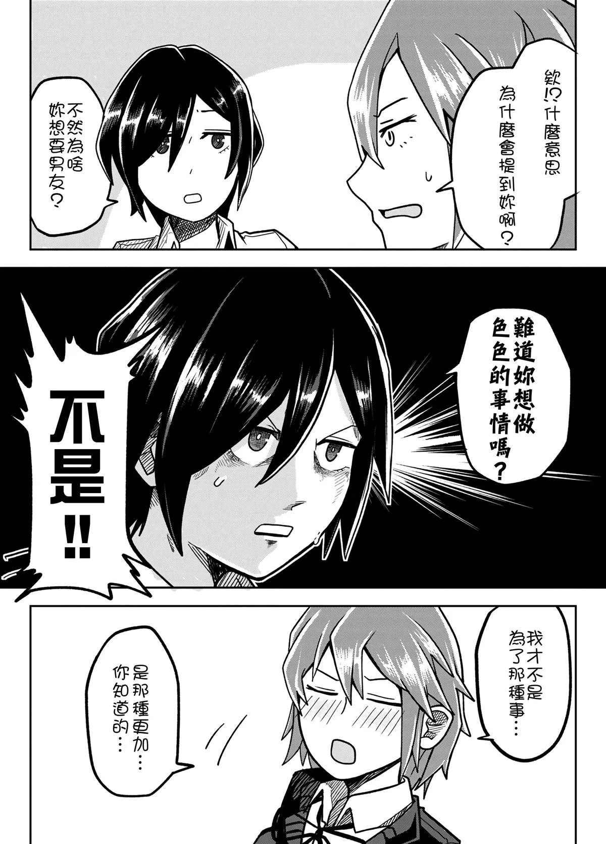 第1话 第2页