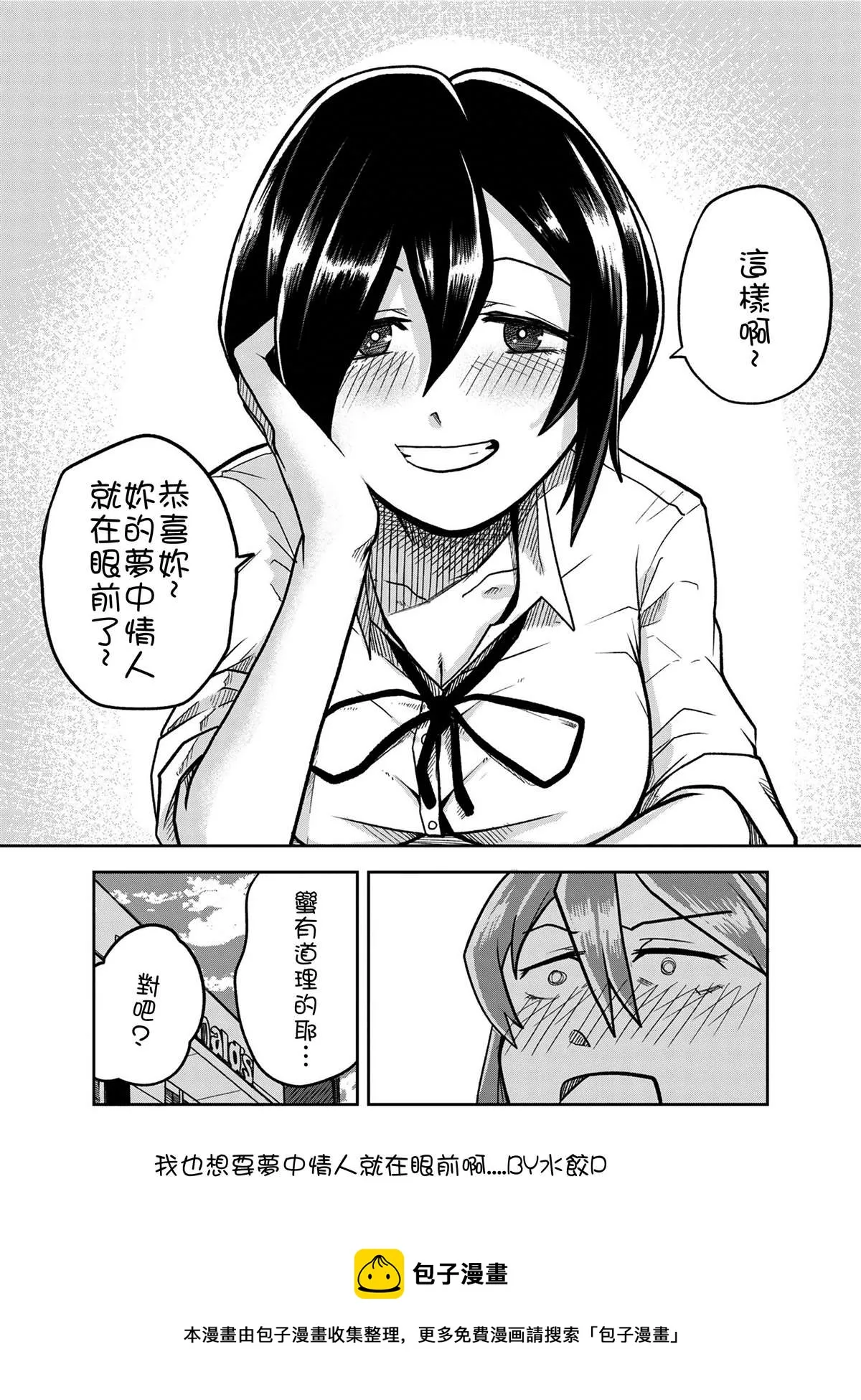 第1话 第4页