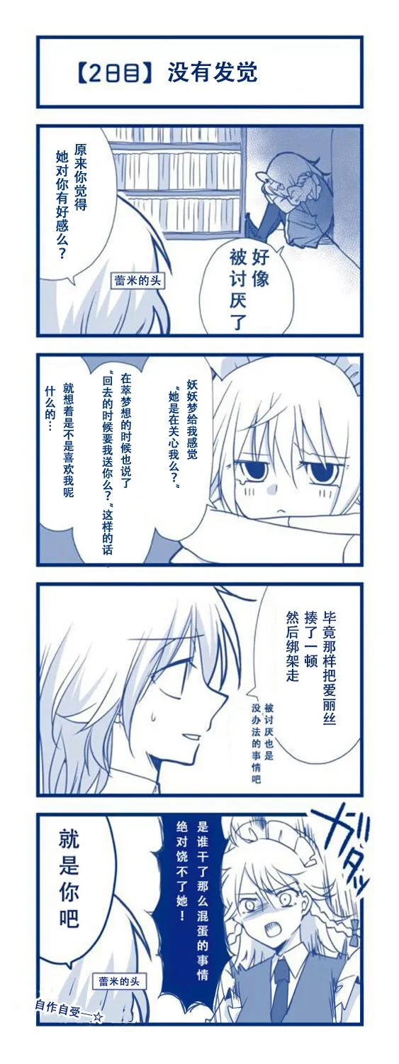 第1话 短篇 第4页