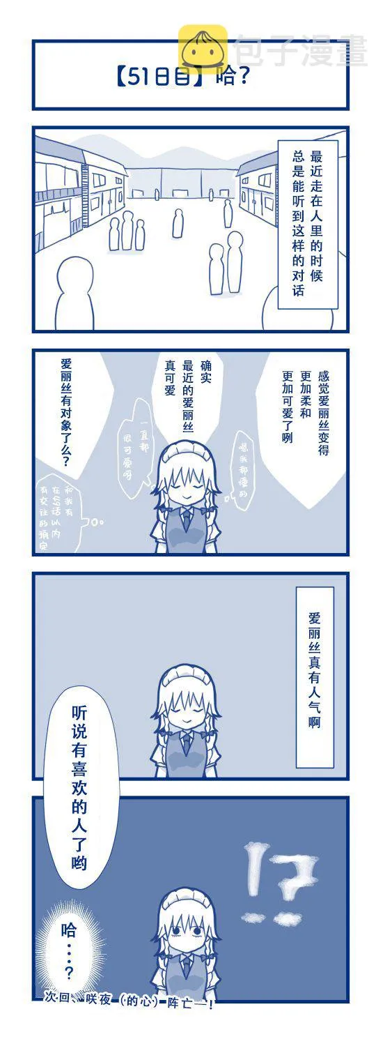 第1话 短篇 第54页
