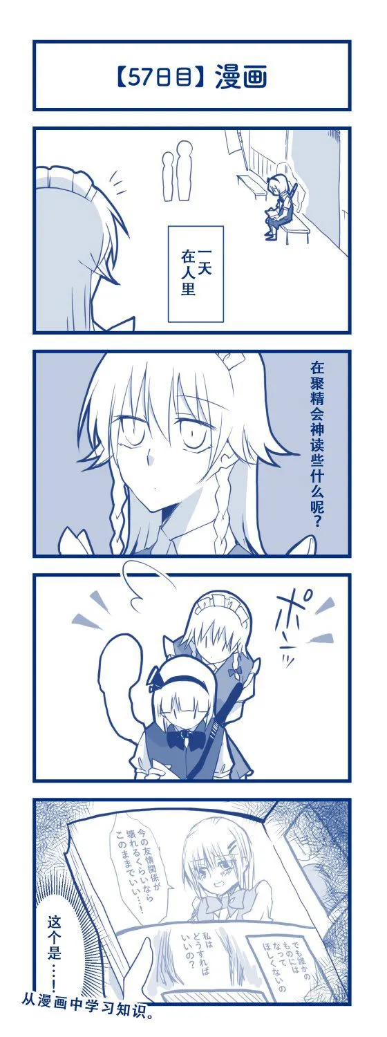 第1话 短篇 第60页