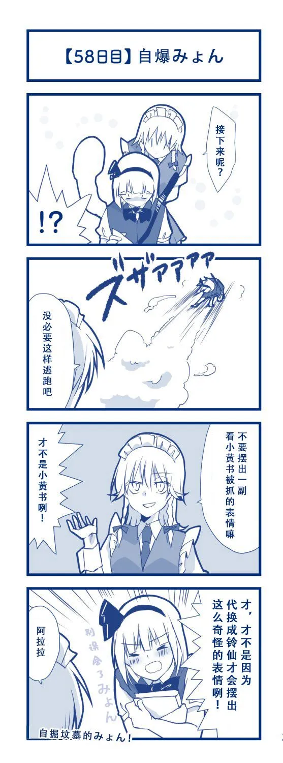 第1话 短篇 第61页