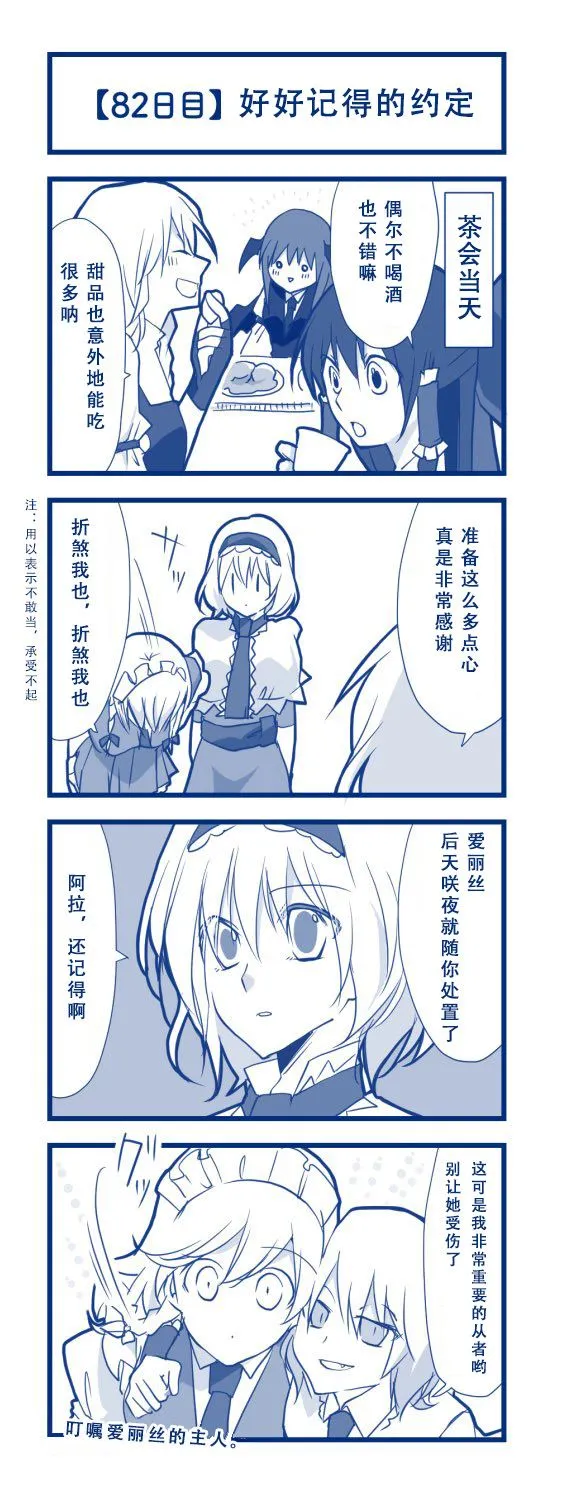 第1话 短篇 第86页