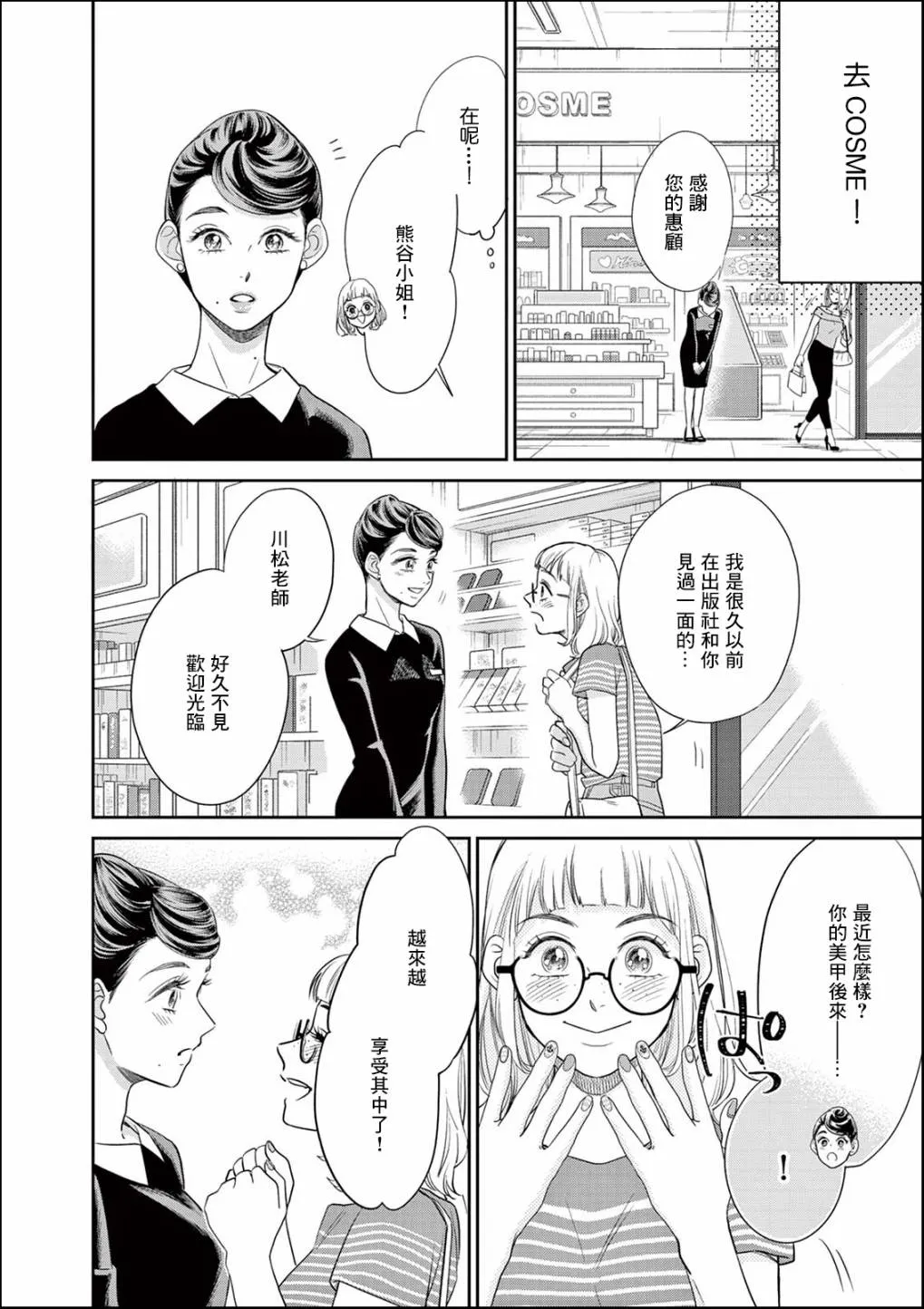 2话 第22页