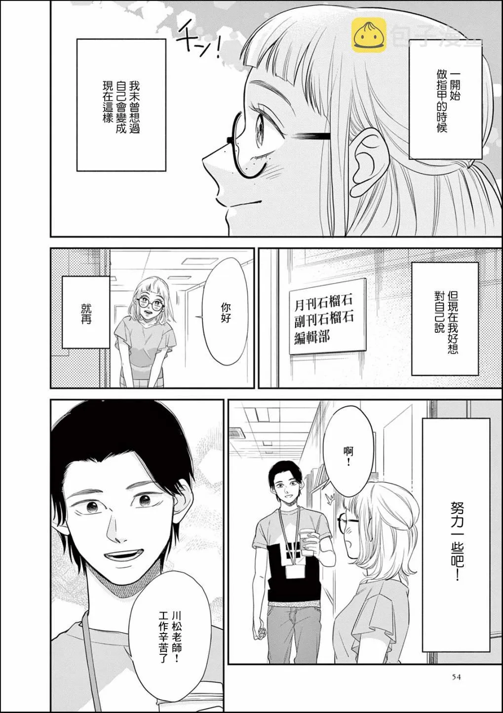 2话 第24页