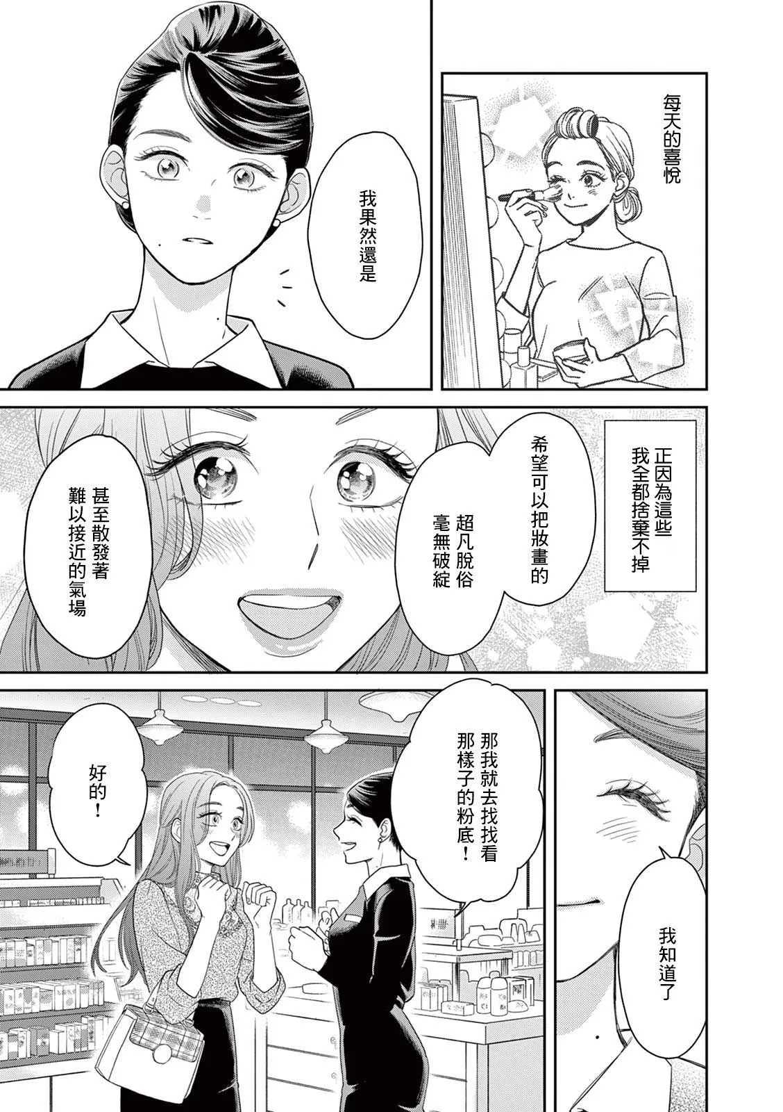 第1话 第28页