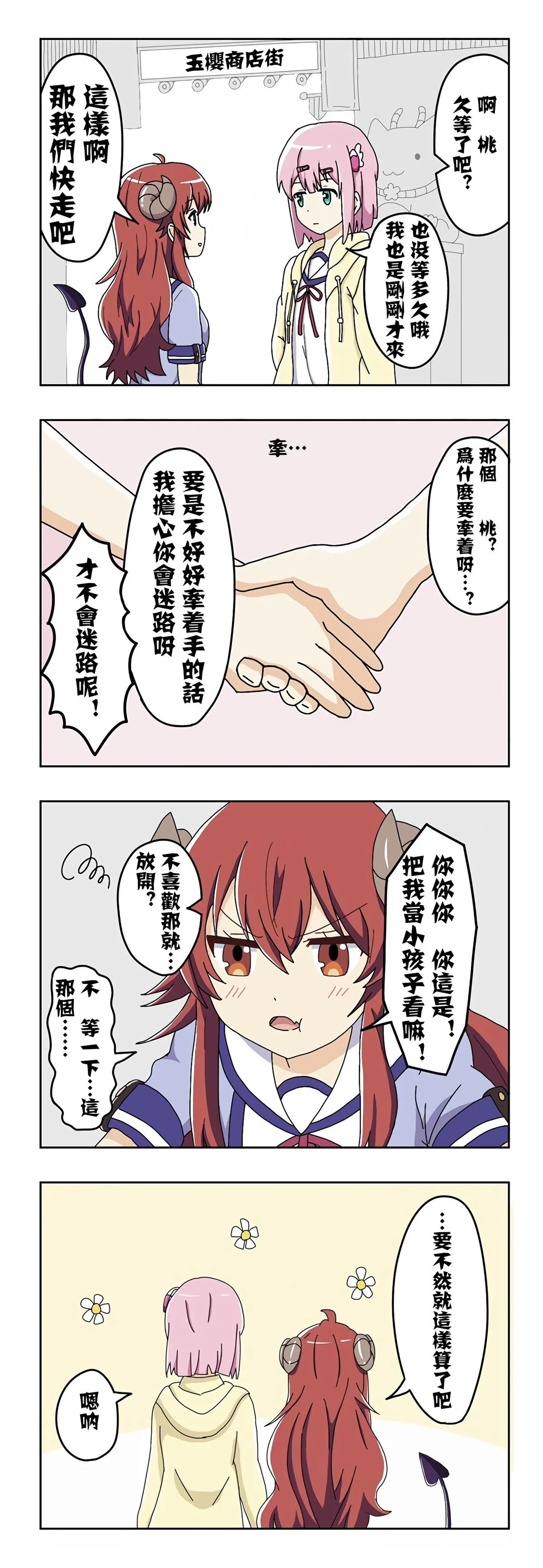 第1话 第4页